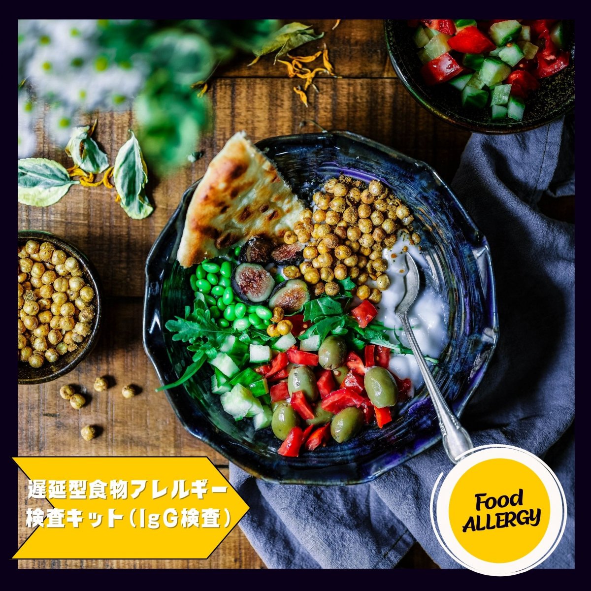 遅発性フードアレルギー検査キット（IgG)