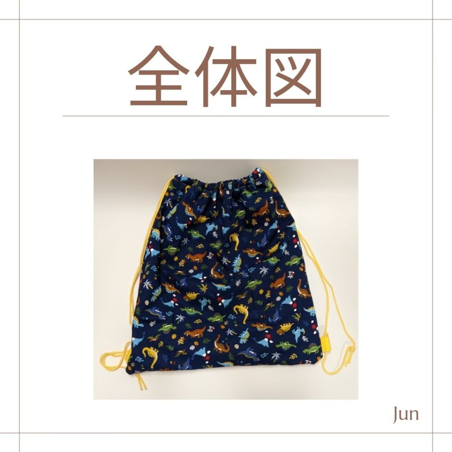 リュックサック
