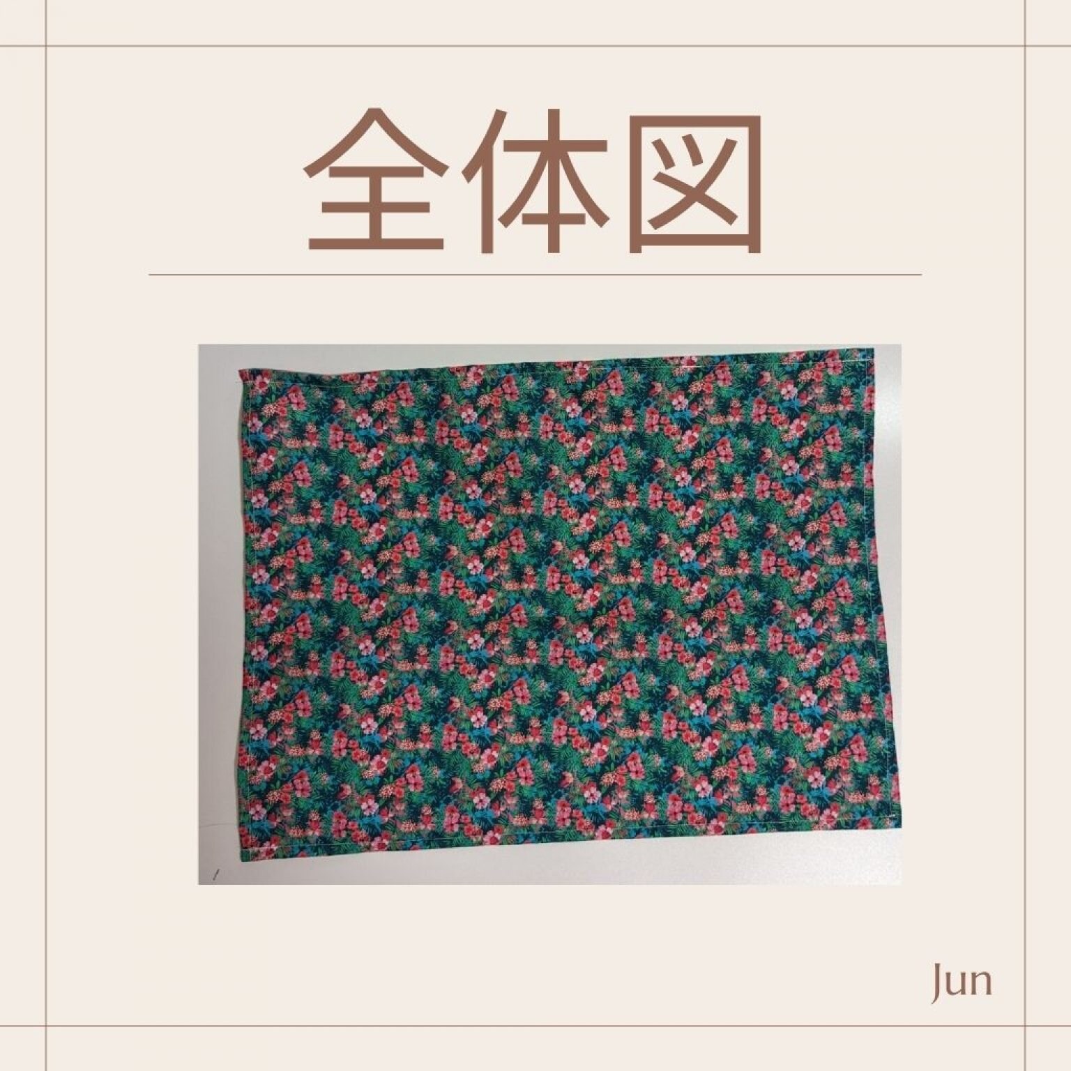 ナフキン2枚セット