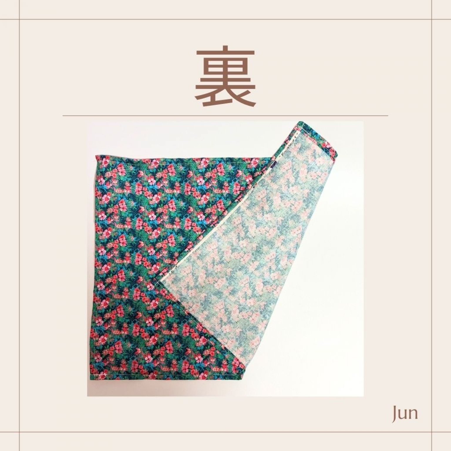 ナフキン2枚セット