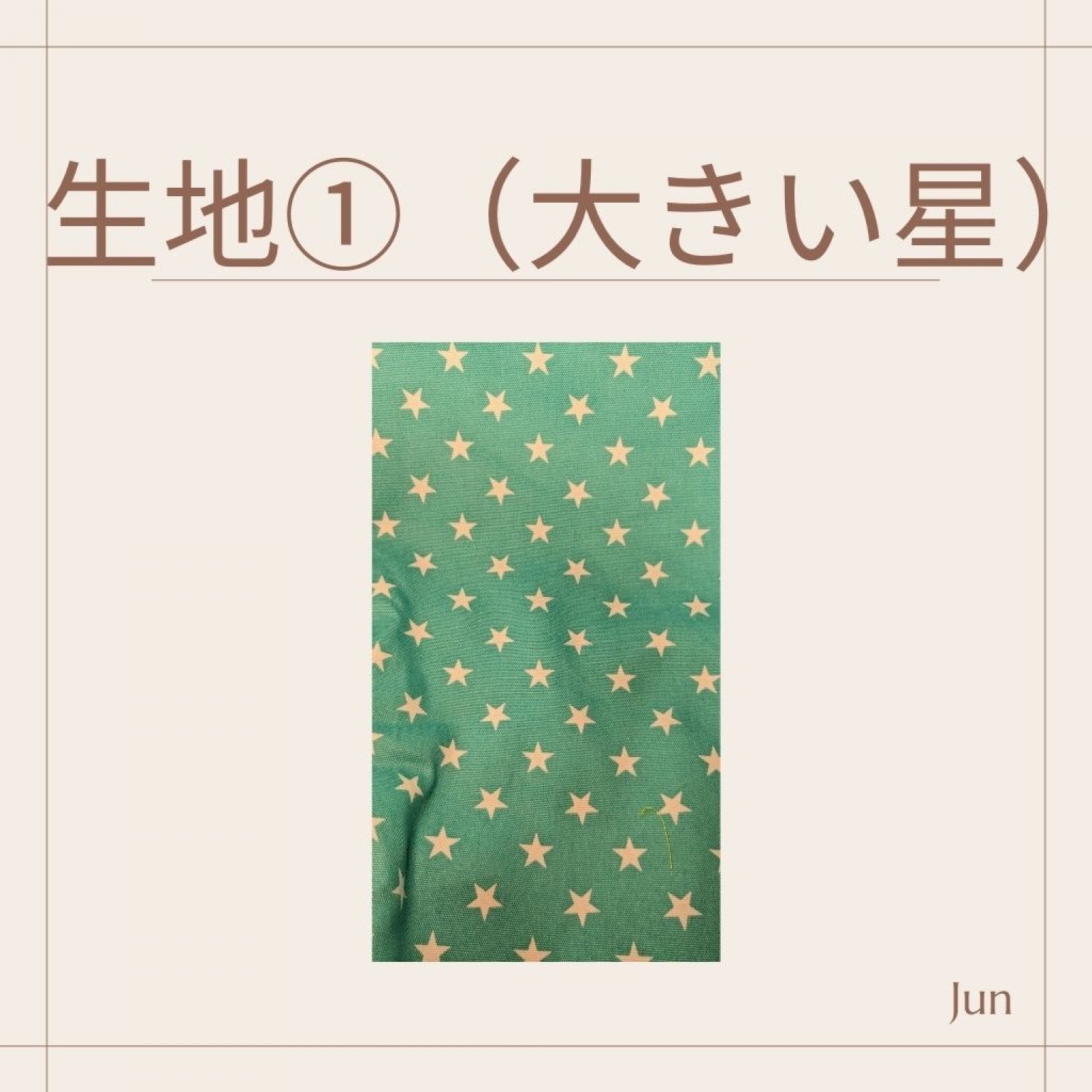 ナフキンと巾着（２セット）