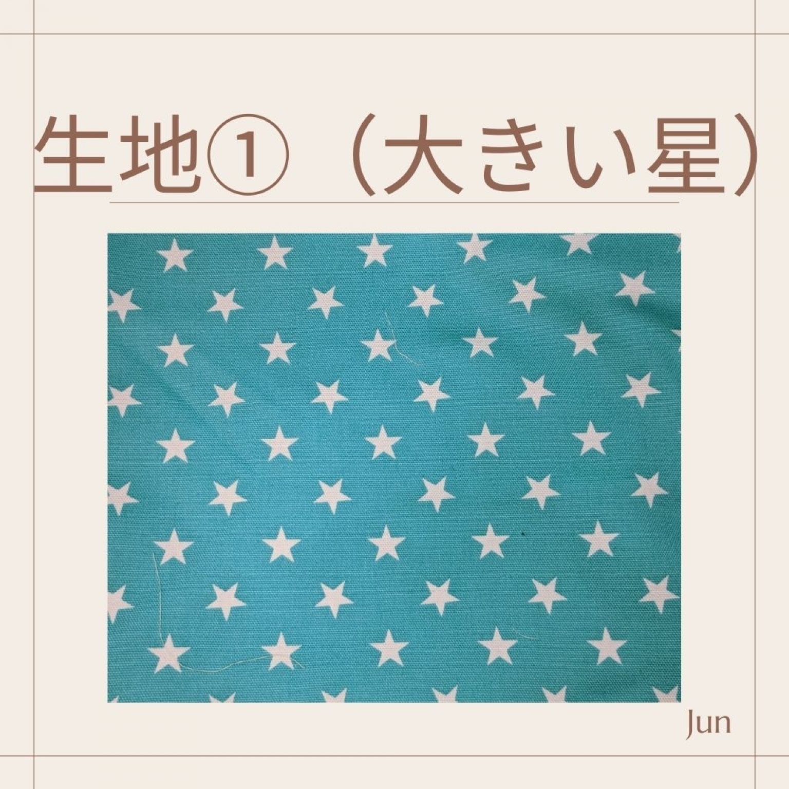 オーダーメイド布製品