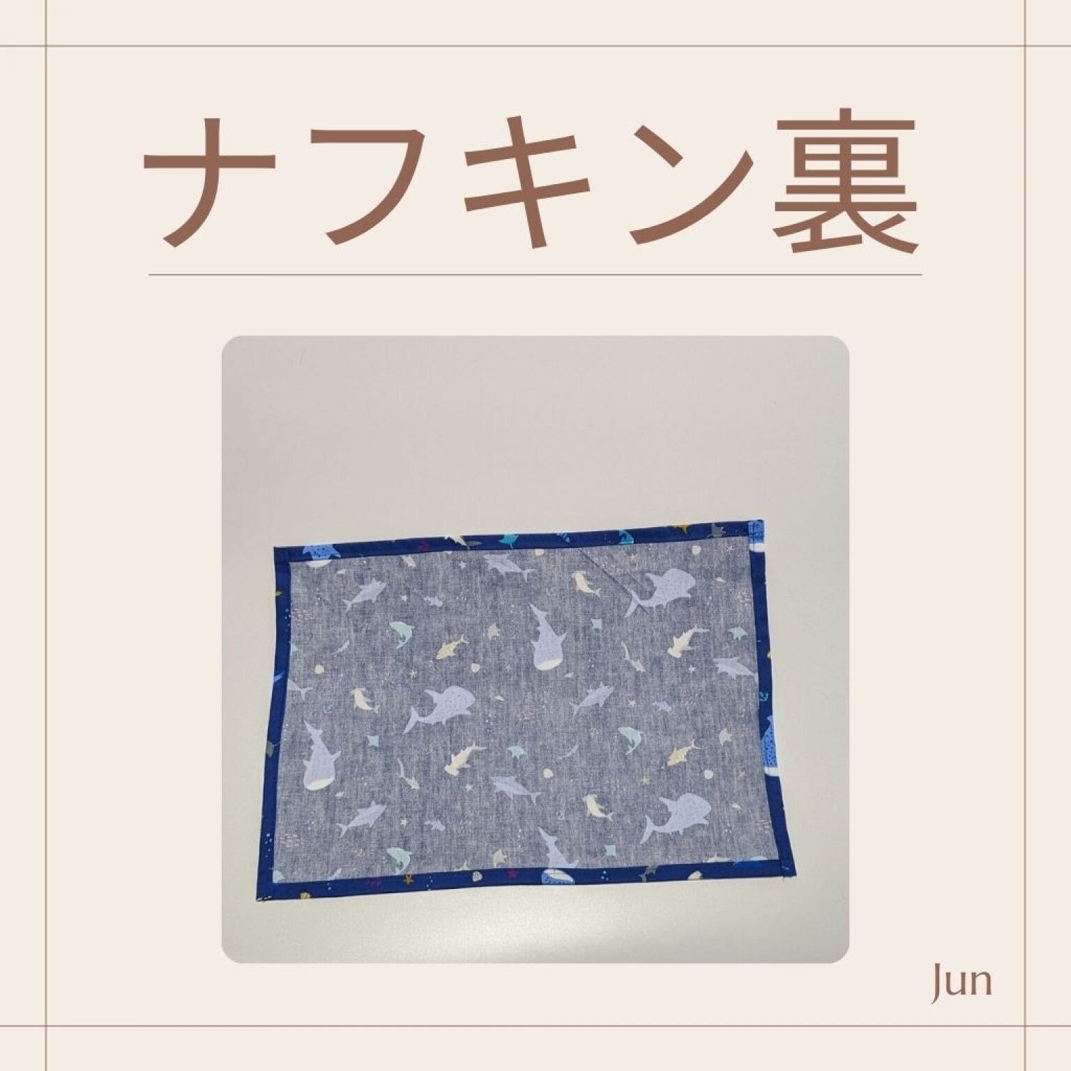 ナフキンと巾着（２セット）