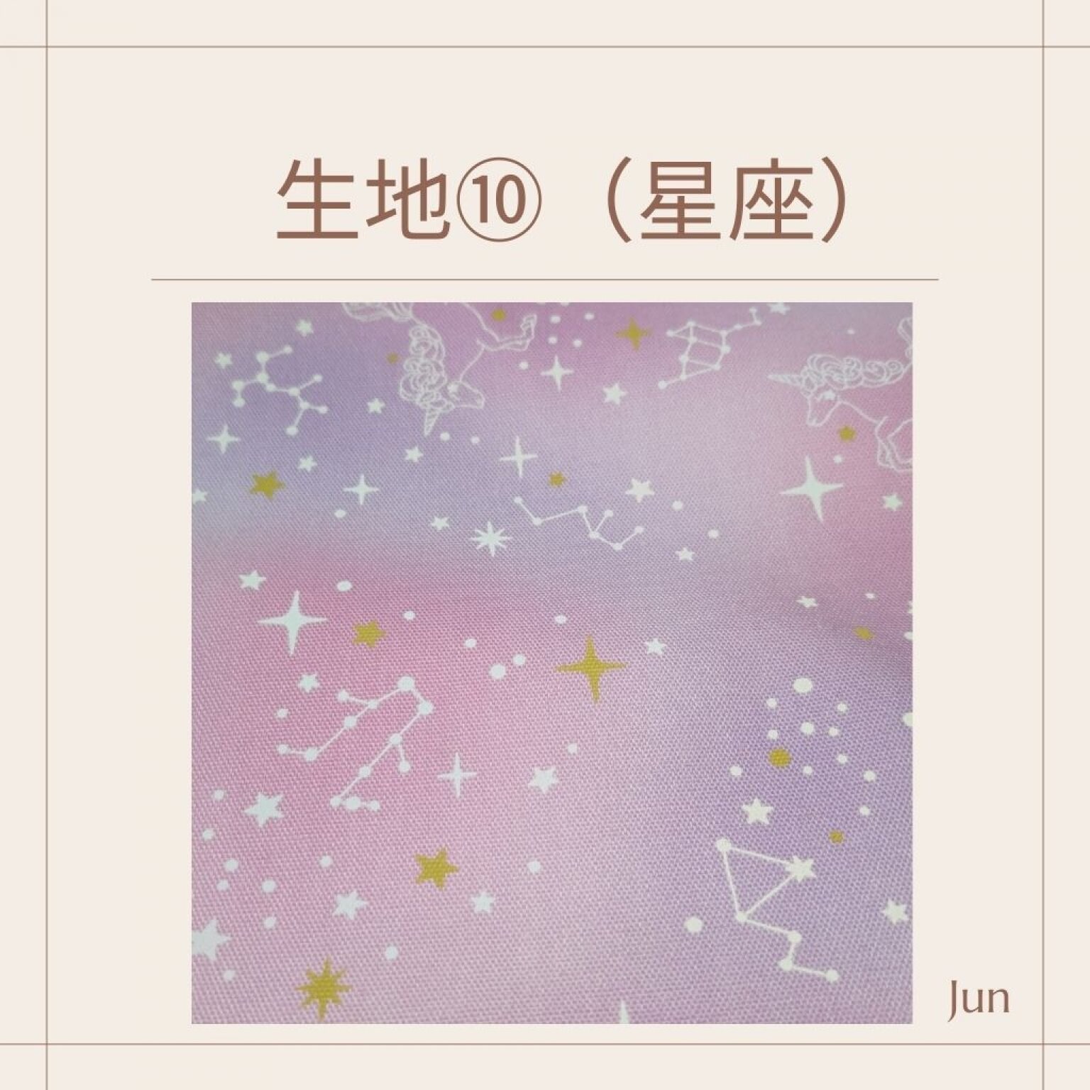 オーダーメイド布製品