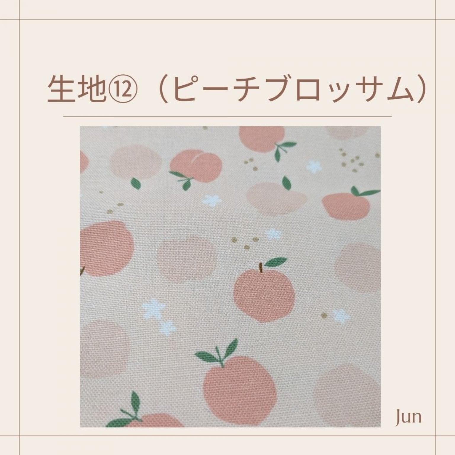 オーダーメイド布製品