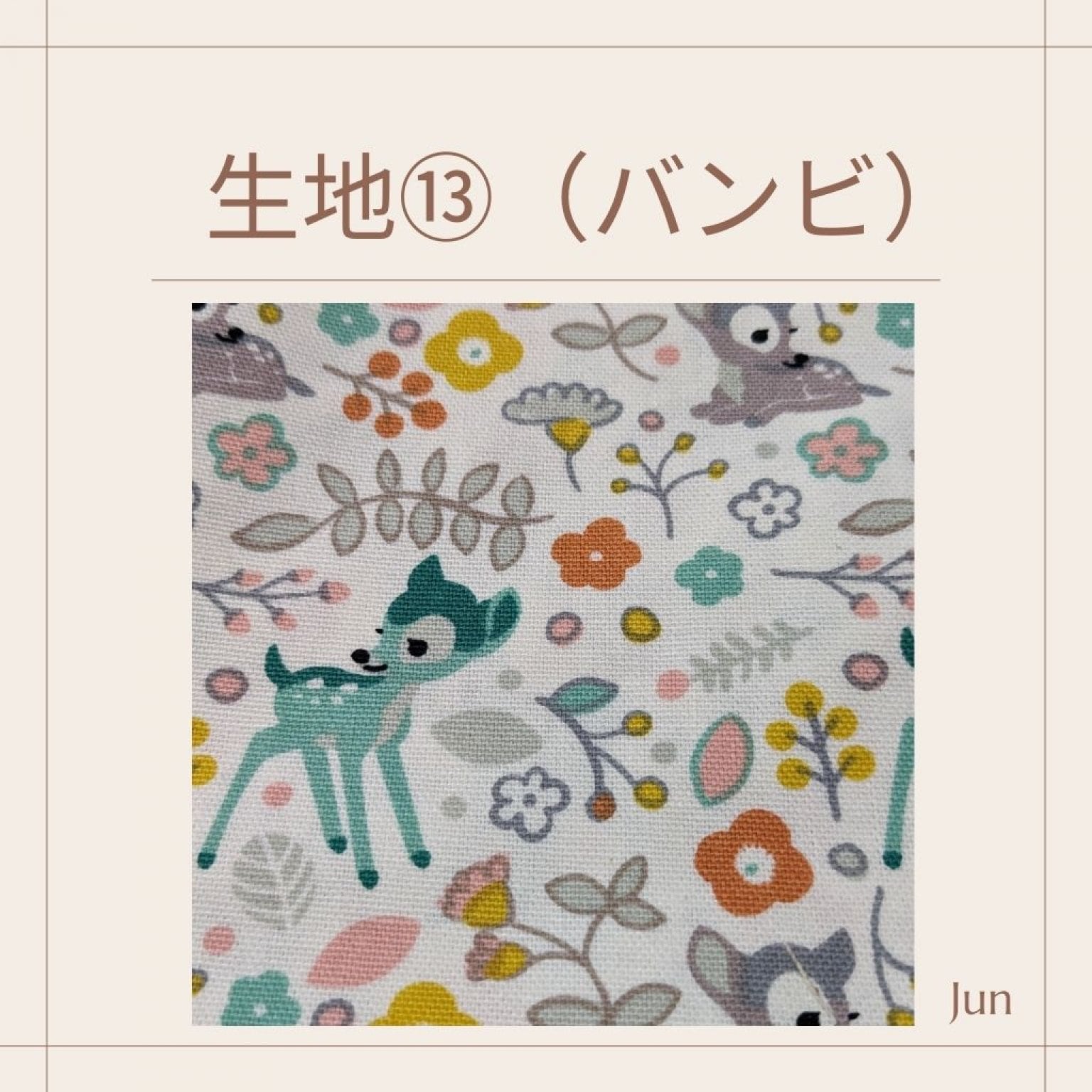 オーダーメイド布製品