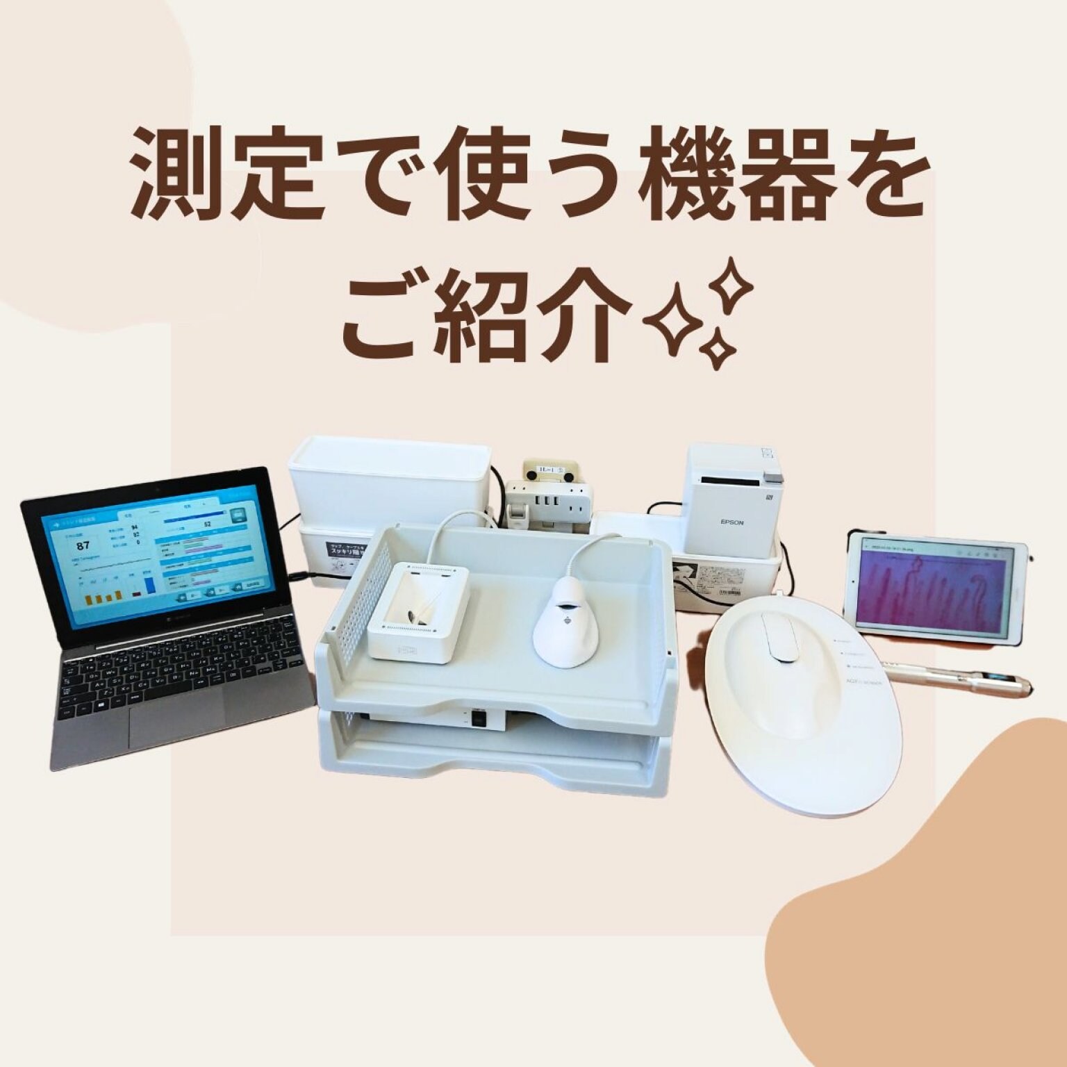 【初回限定】相談＆検査チケット