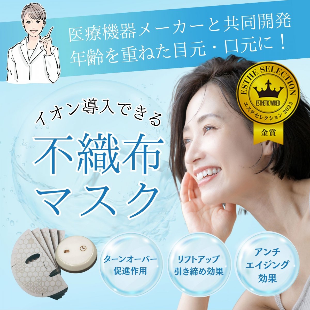 セラムヴィーナスカレント(コントローラー1つ・フェイシャルマスク5枚