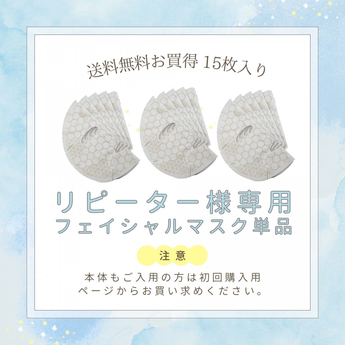 セラムヴィーナスカレント フェイシャルマスク15枚入 医療機器メーカー