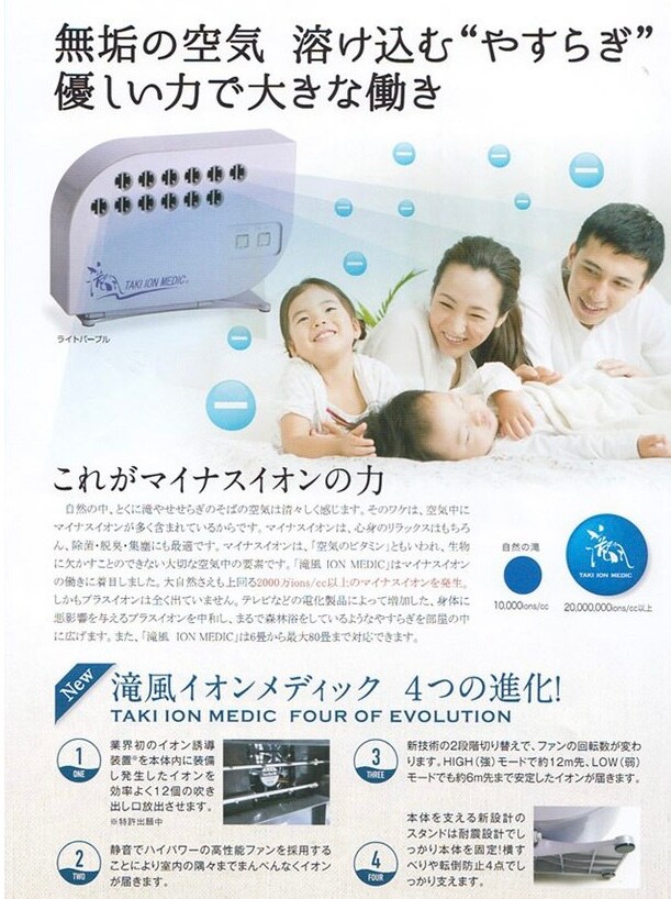 滝風イオンメディック Amazon | 滝風（たき）イオンメディック TAKI ION MEDIC (パール