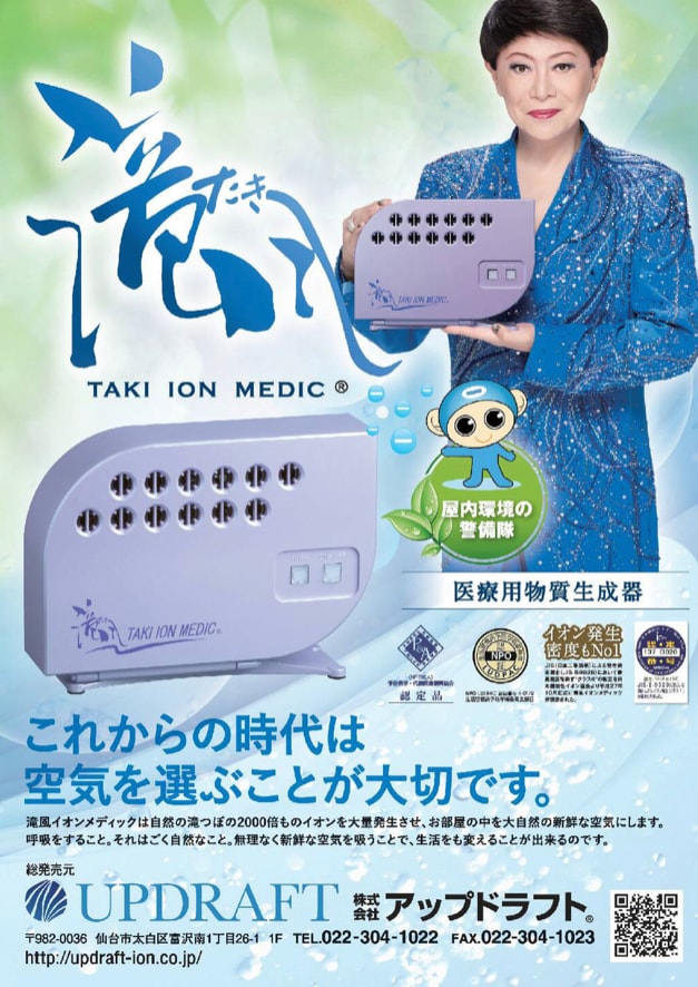 0529-321 TAKI Ion Medic 滝風イオンメディック Amazon.co.jp: 滝風（たき）イオンメディック TAKI ION MEDIC [並行