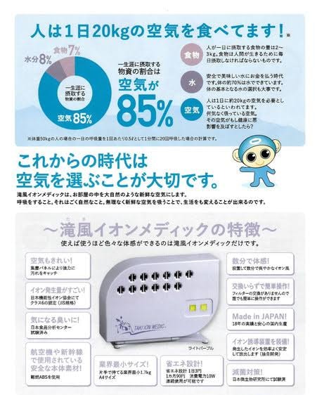 滝 イオンメディック Amazon | 滝風（たき）イオンメディック TAKI ION MEDIC (パール