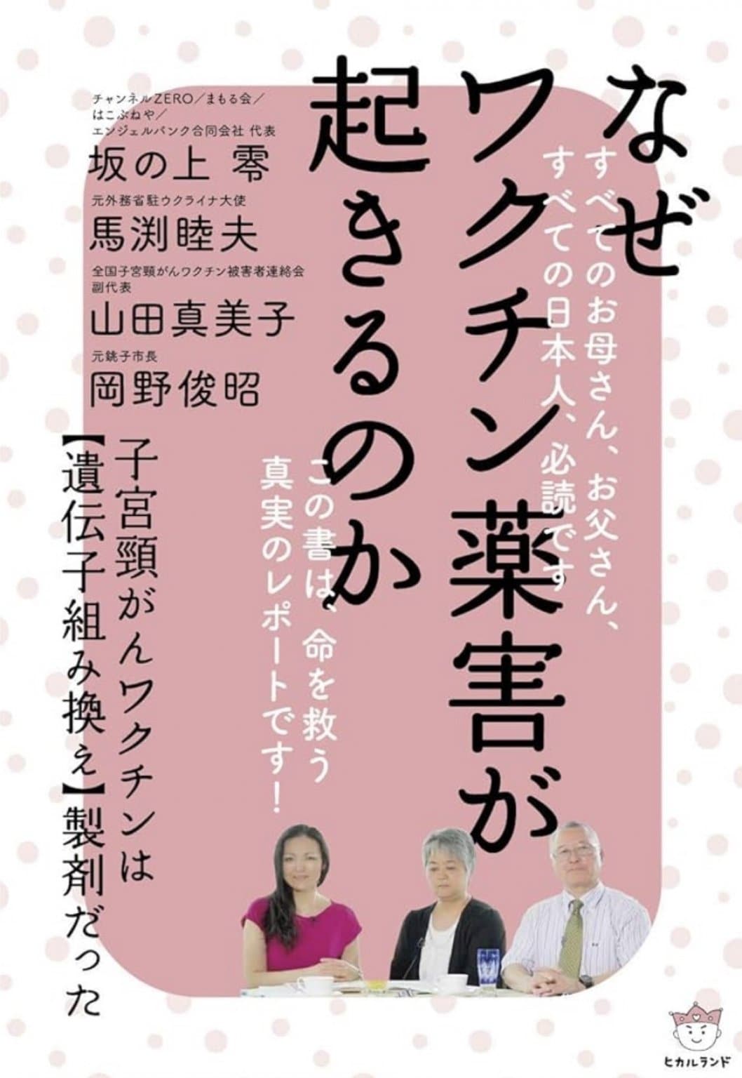 【リアル開催!!】坂の上零さんの金融リテラシー講座