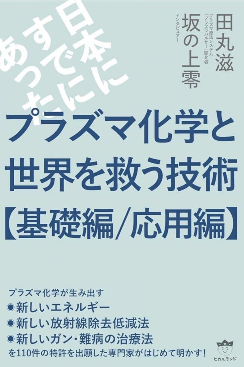 【リアル開催!!】坂の上零さんの金融リテラシー講座