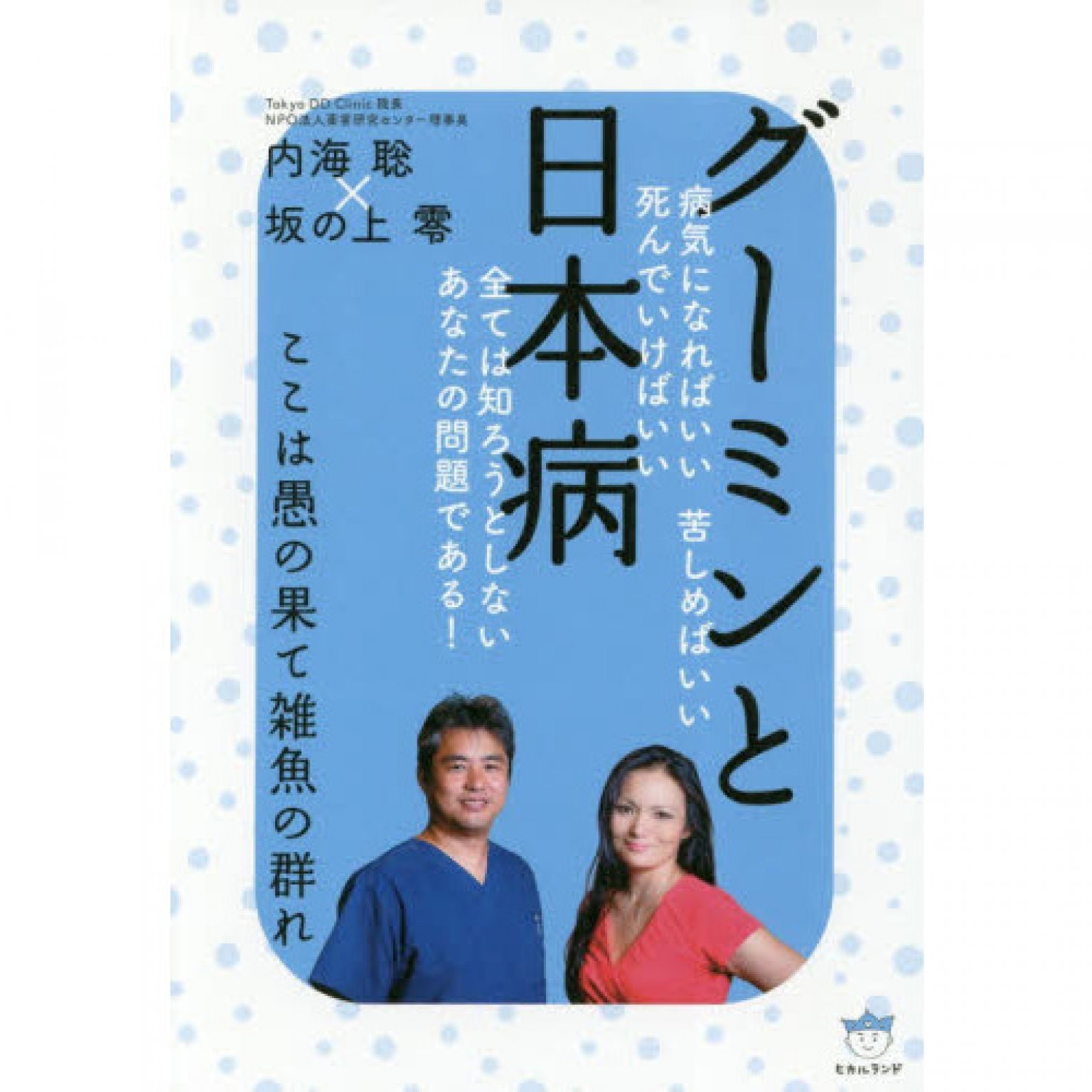 【リアル開催!!】坂の上零さんの金融リテラシー講座