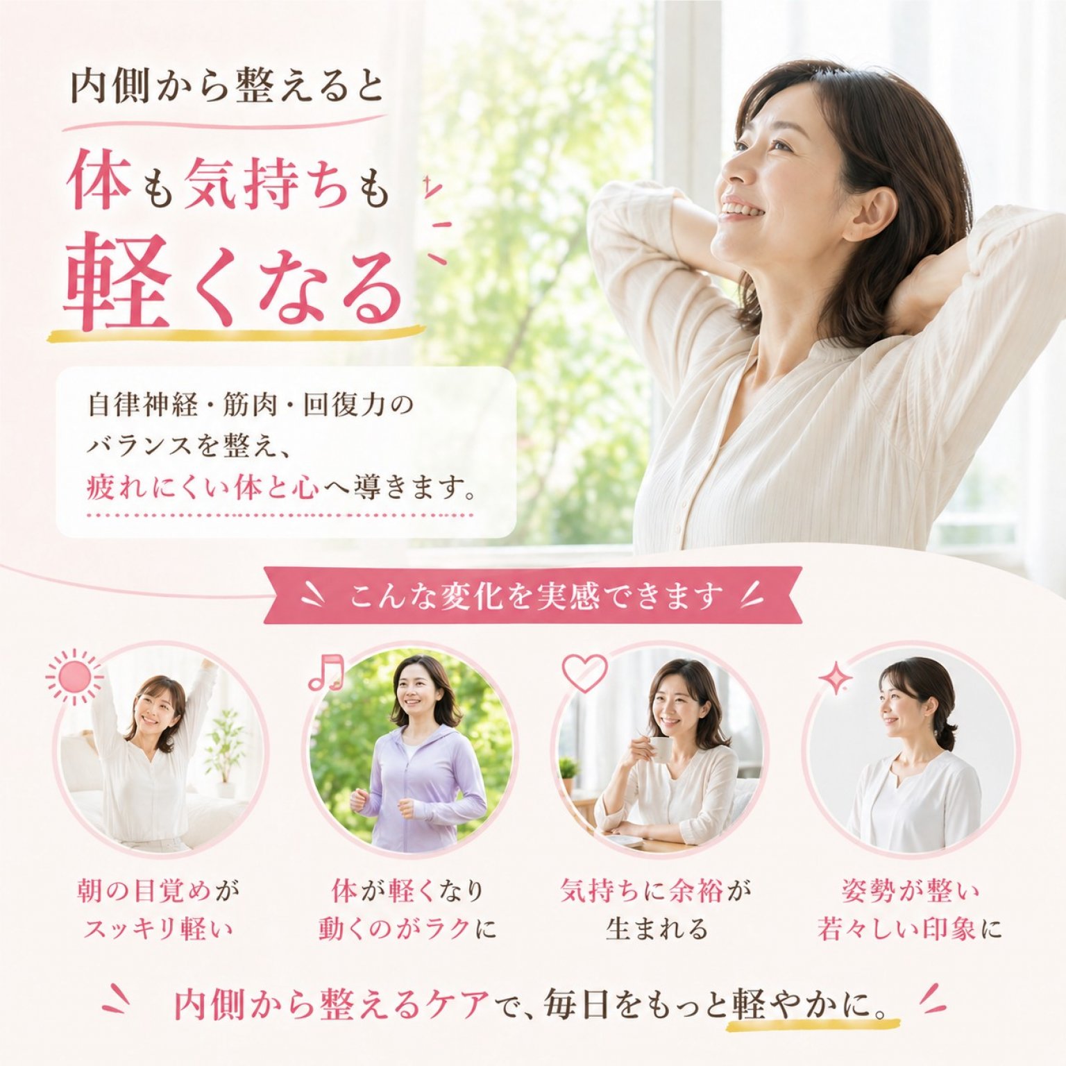 欲張りオンライン個別美容整体セッション｜疲れが抜ける体と自然な美しさへ（30分）