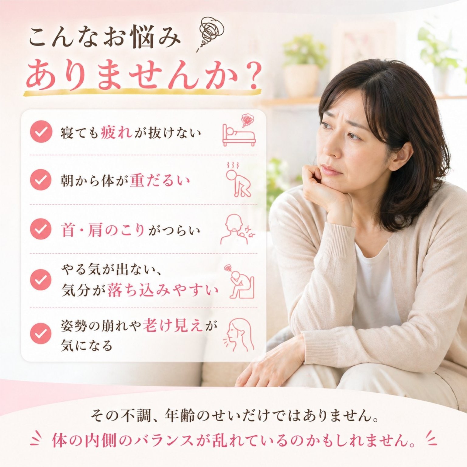 欲張りオンライン個別美容整体セッション｜疲れが抜ける体と自然な美しさへ（30分）