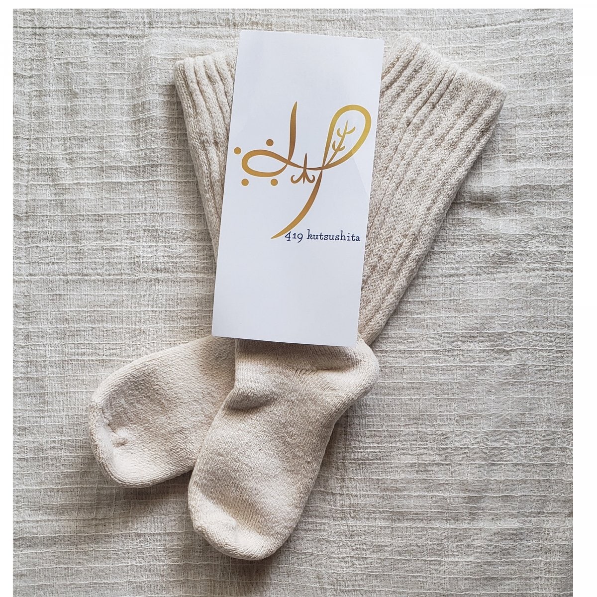 古進布靴下/幻の自然栽培綿100%