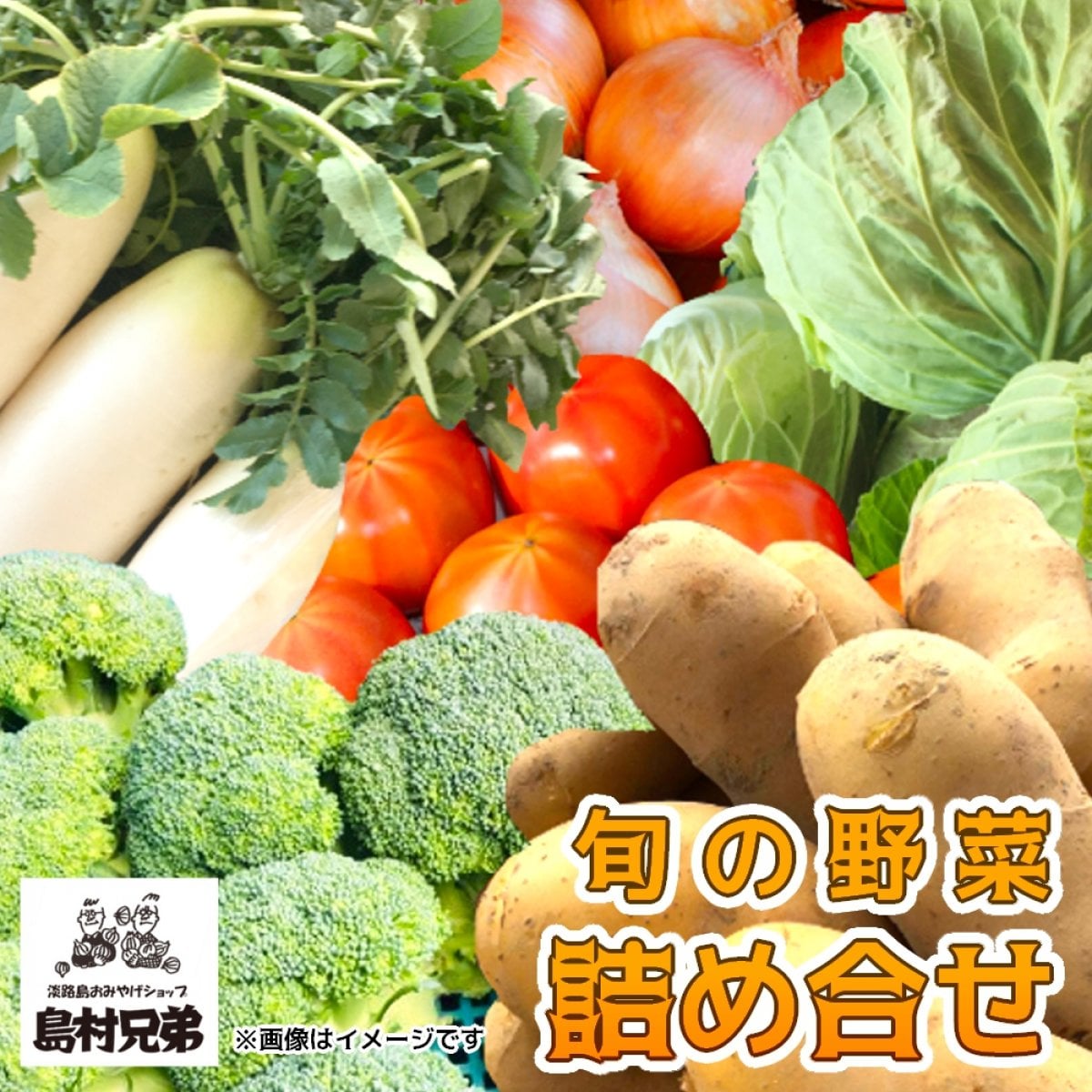 旬の野菜詰め合わせ！(5kg)