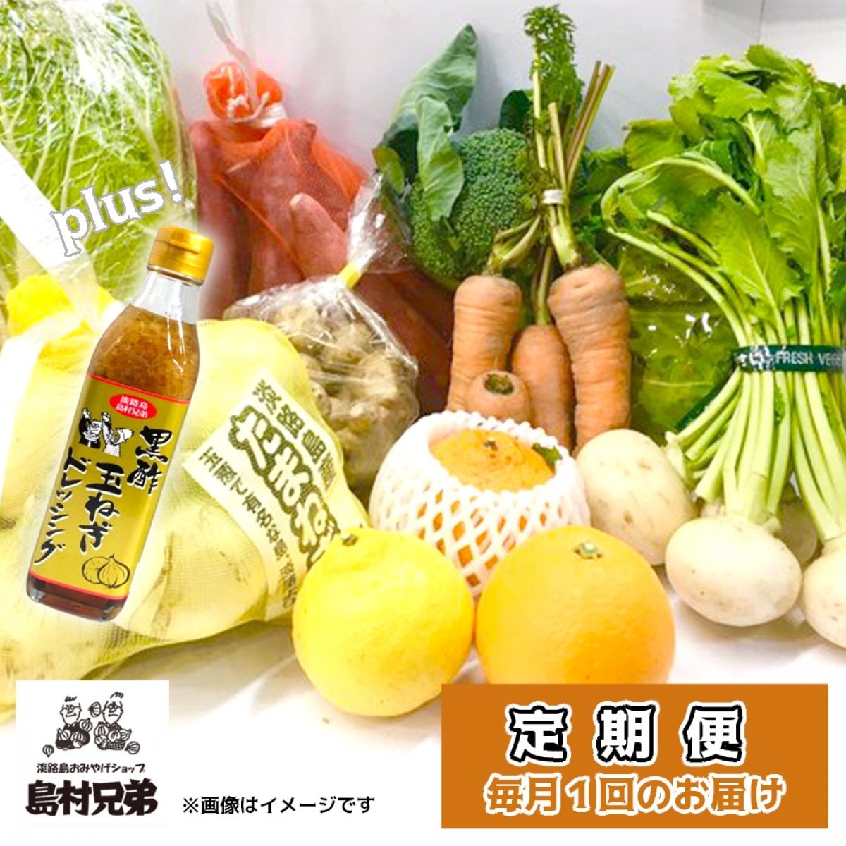 淡路島から旬の食材をお届け「野菜果物おまかせ詰合せセット」【お得な毎月お届け定期便あり】