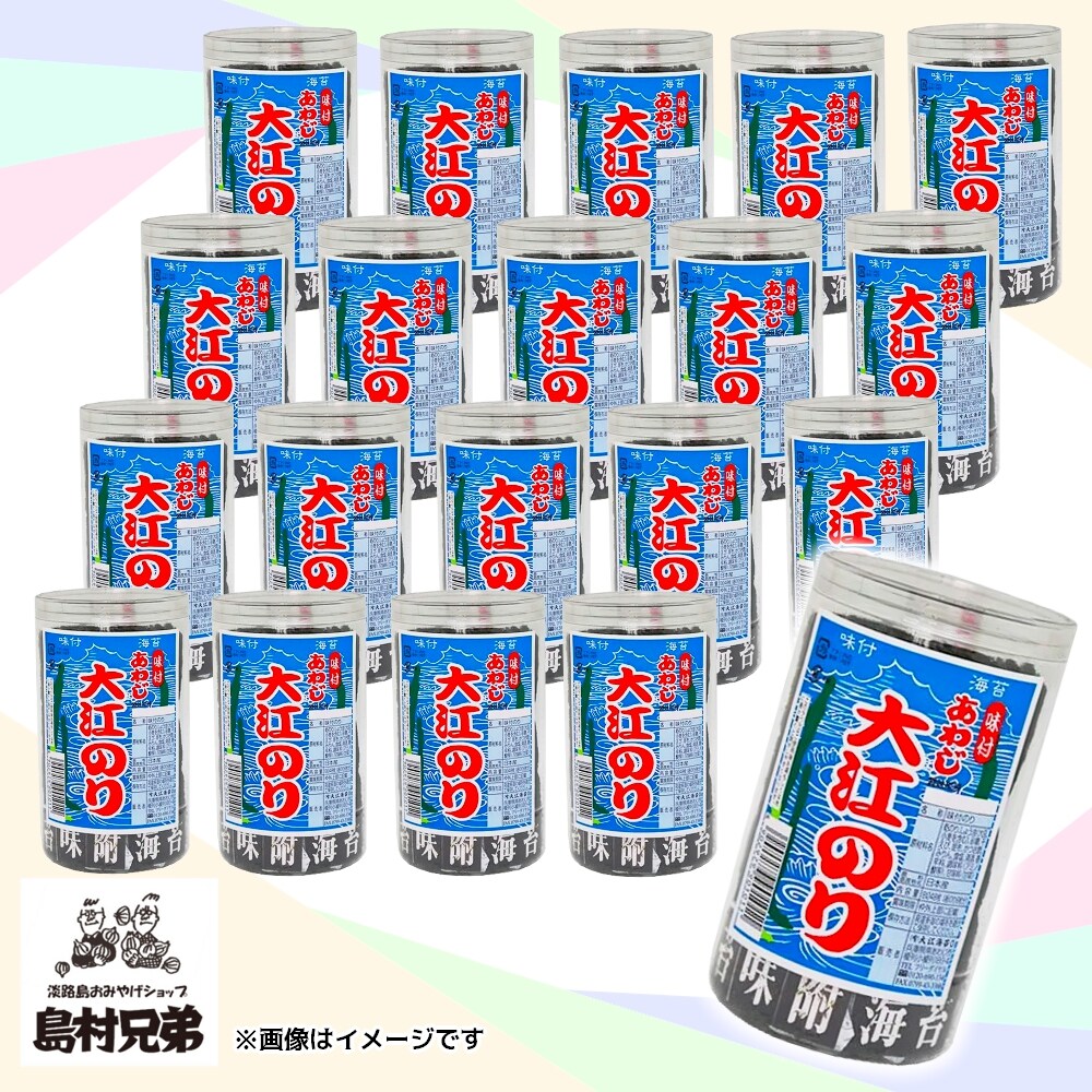 のりさま　専用 大江のりMAXセット