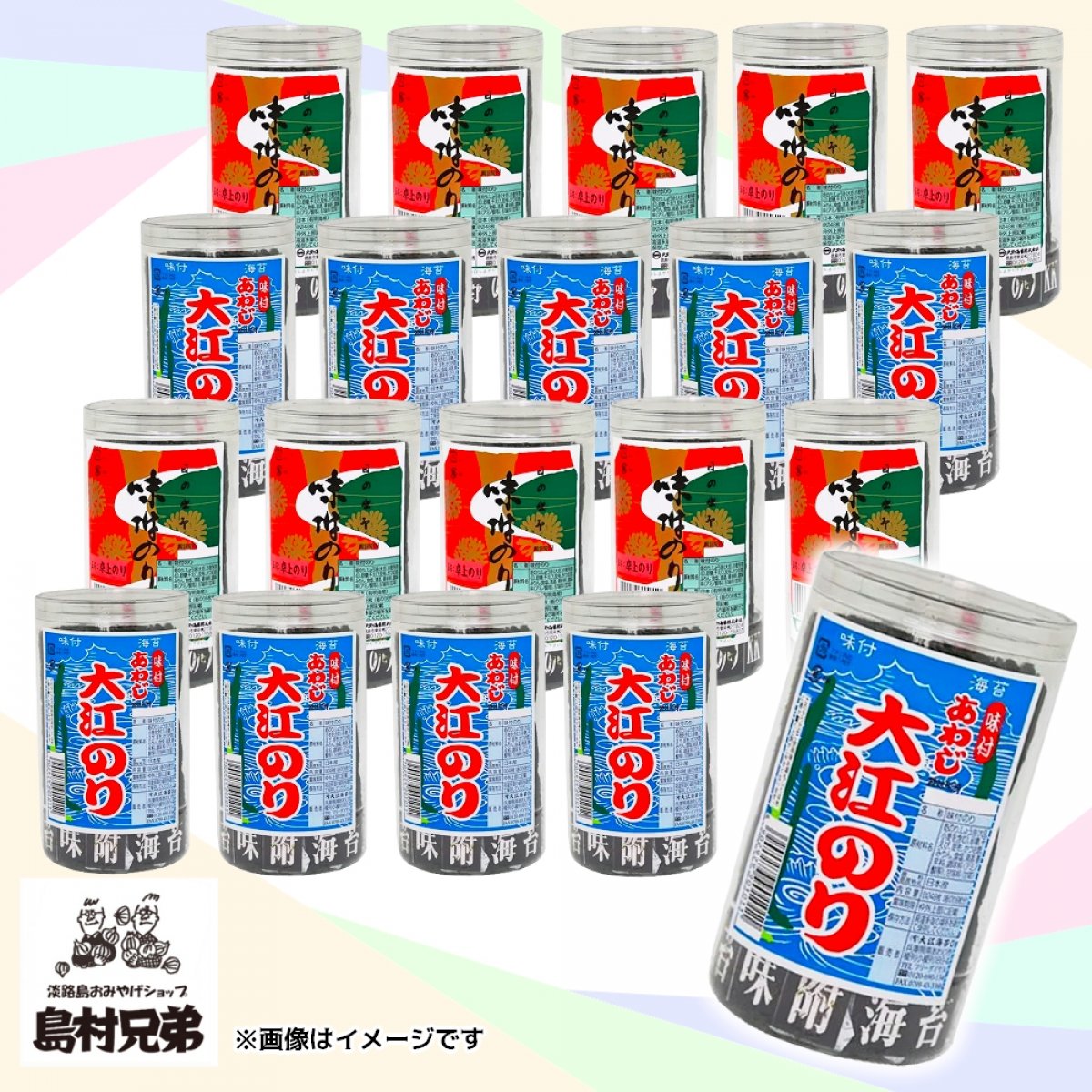 大江のり・大野のりMAXセット