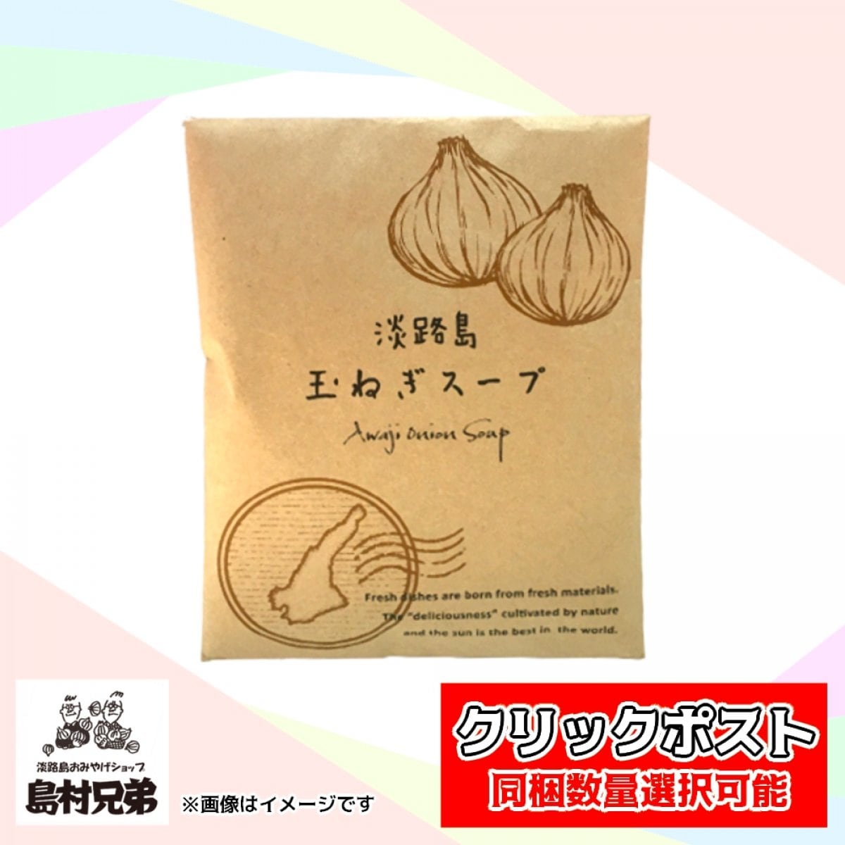 ねむね味さま専用 島涼みおつまみセット 5個入 | オキネシアオンラインショップ