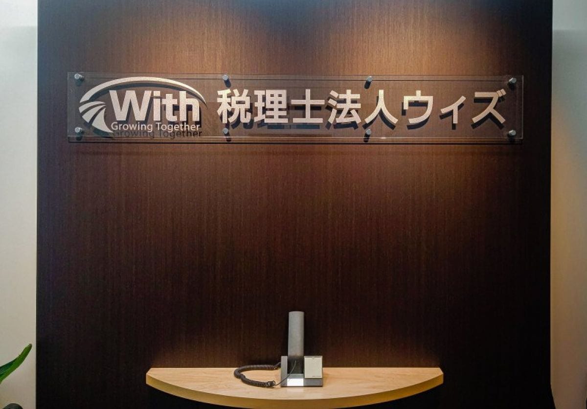 【各回2社限定】一年先の利益の予測を立てませんか？お金の流れを見える化セミナー