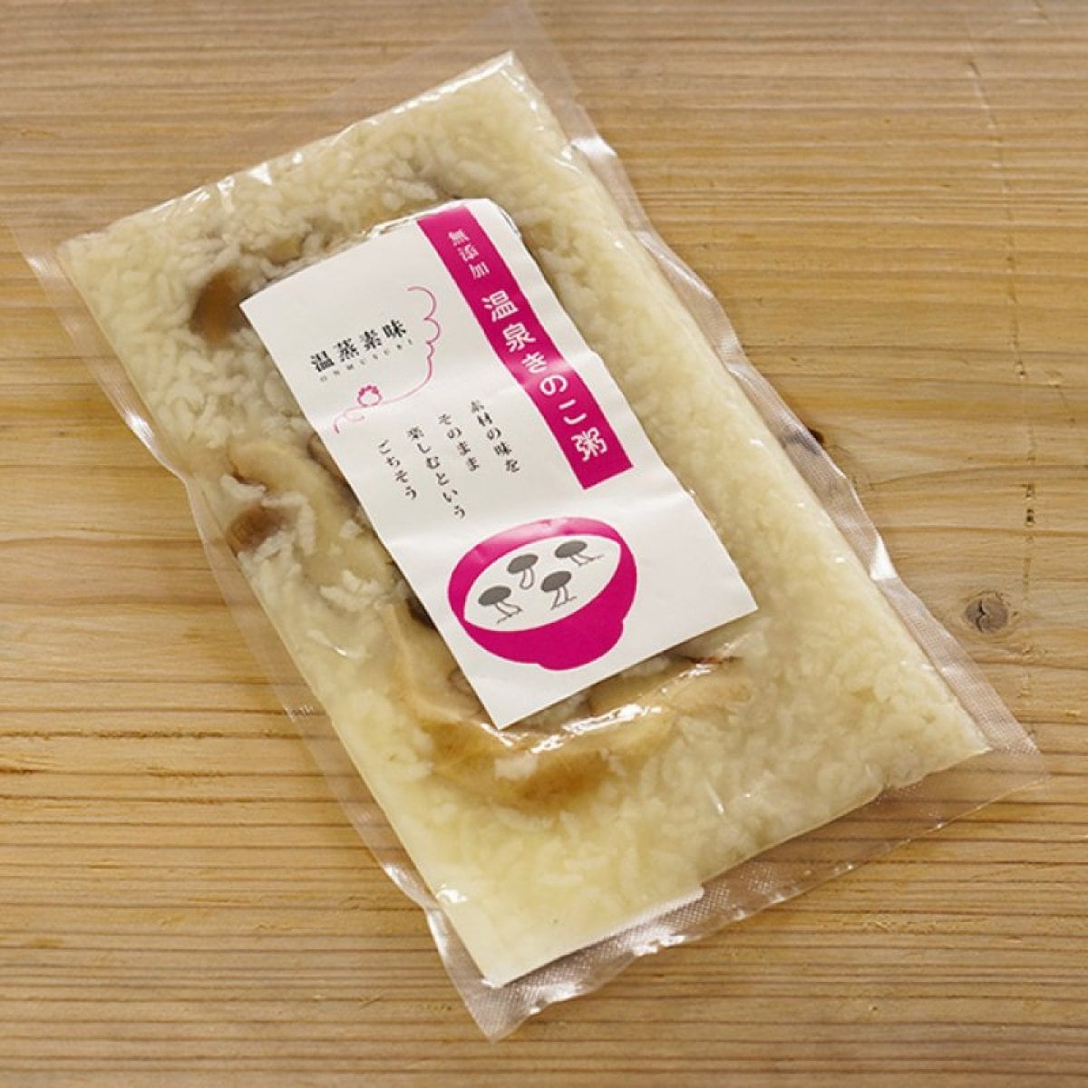 お取り寄せグルメ！無添加健康ダイエット 温泉きのこ粥3パックセット