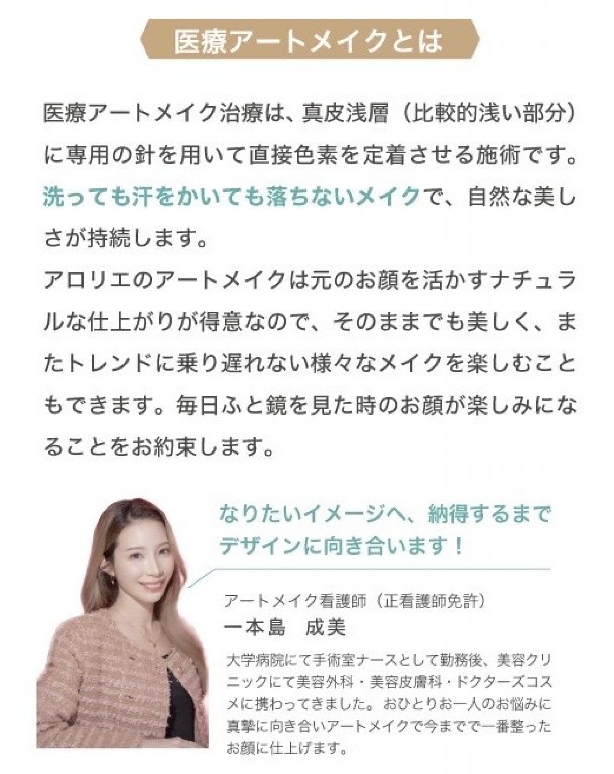 紹介/ペア割の方限定　アートメイク　眉orリップ　1回分