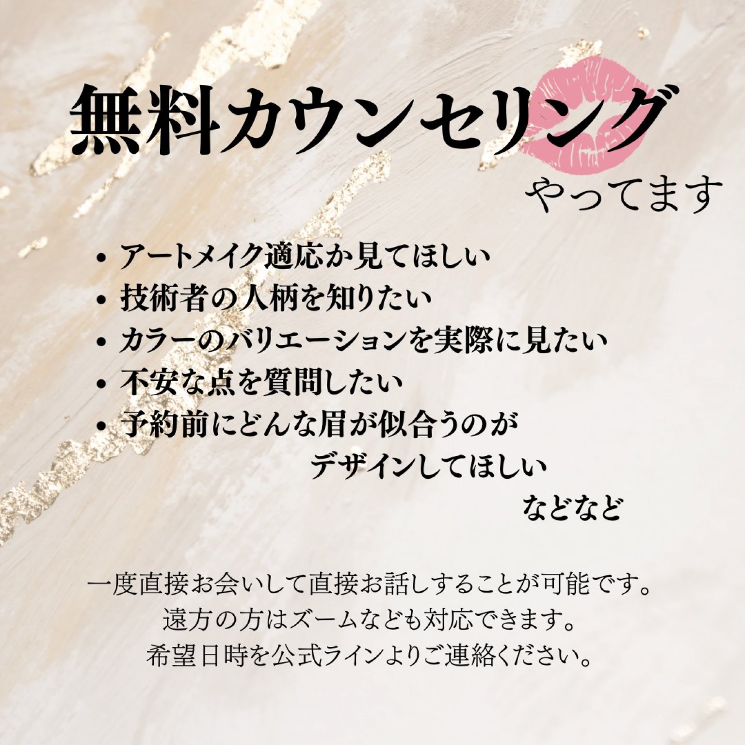 紹介/ペア割の方限定　アートメイク　眉orリップ　1回分