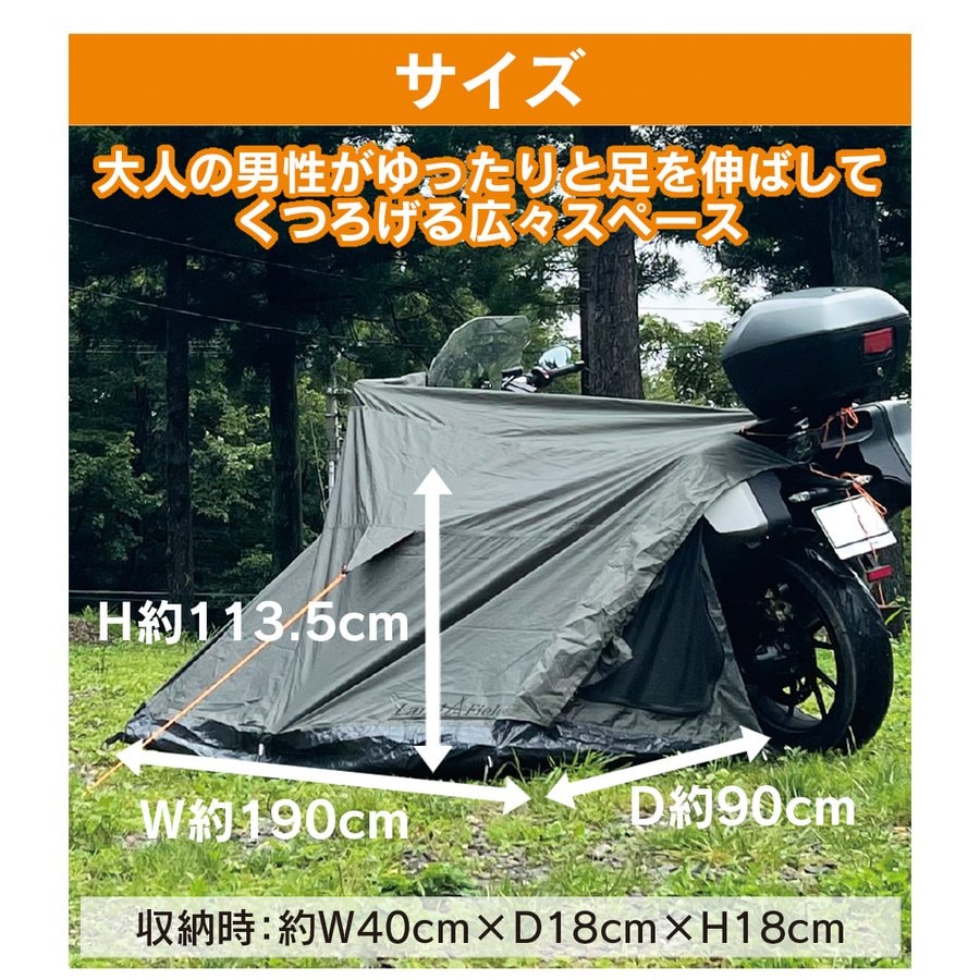 Landfield ツーリングテント LF-BT010-KH
