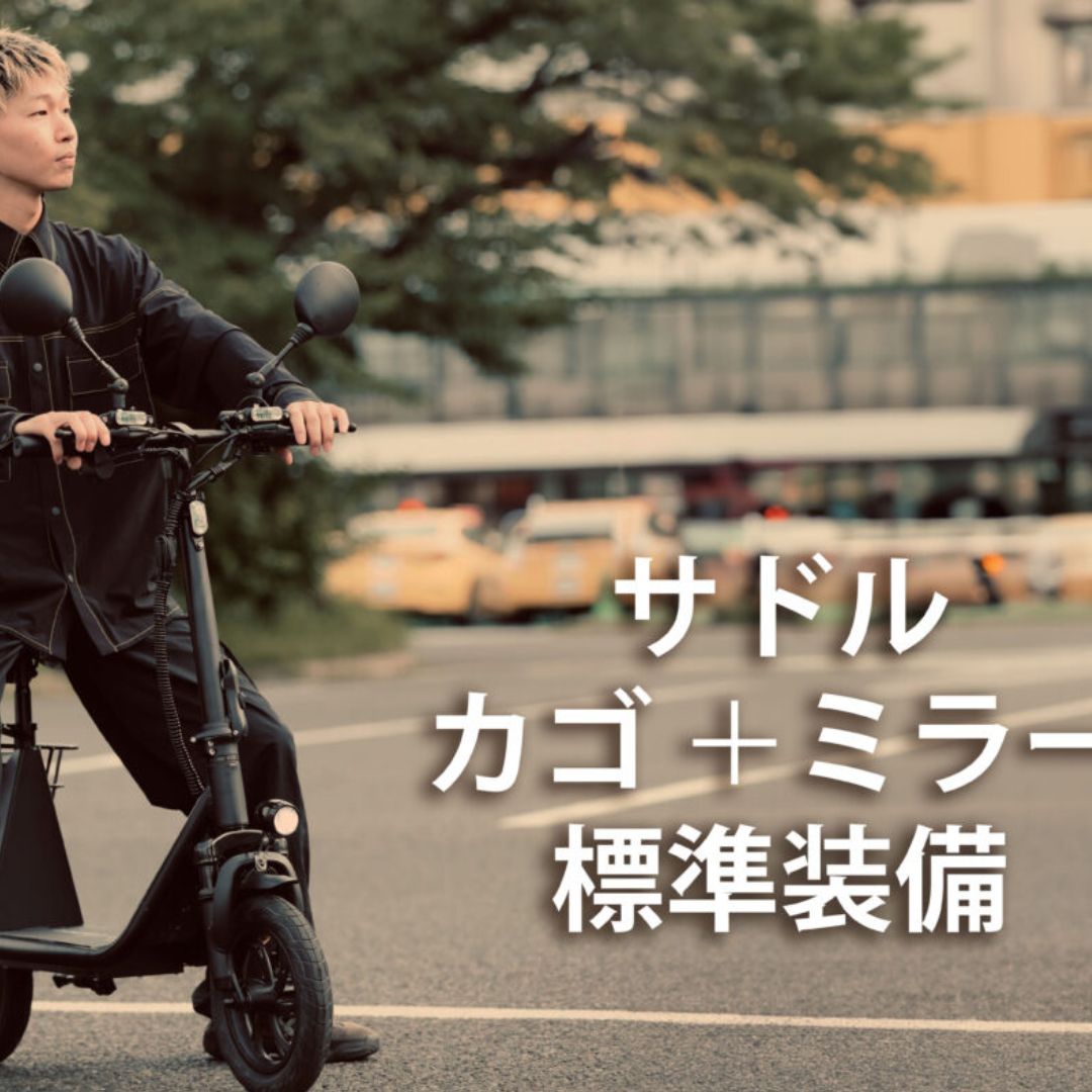 免許不要/公道走行可 電動スクータ SS1 サンエンペラー
