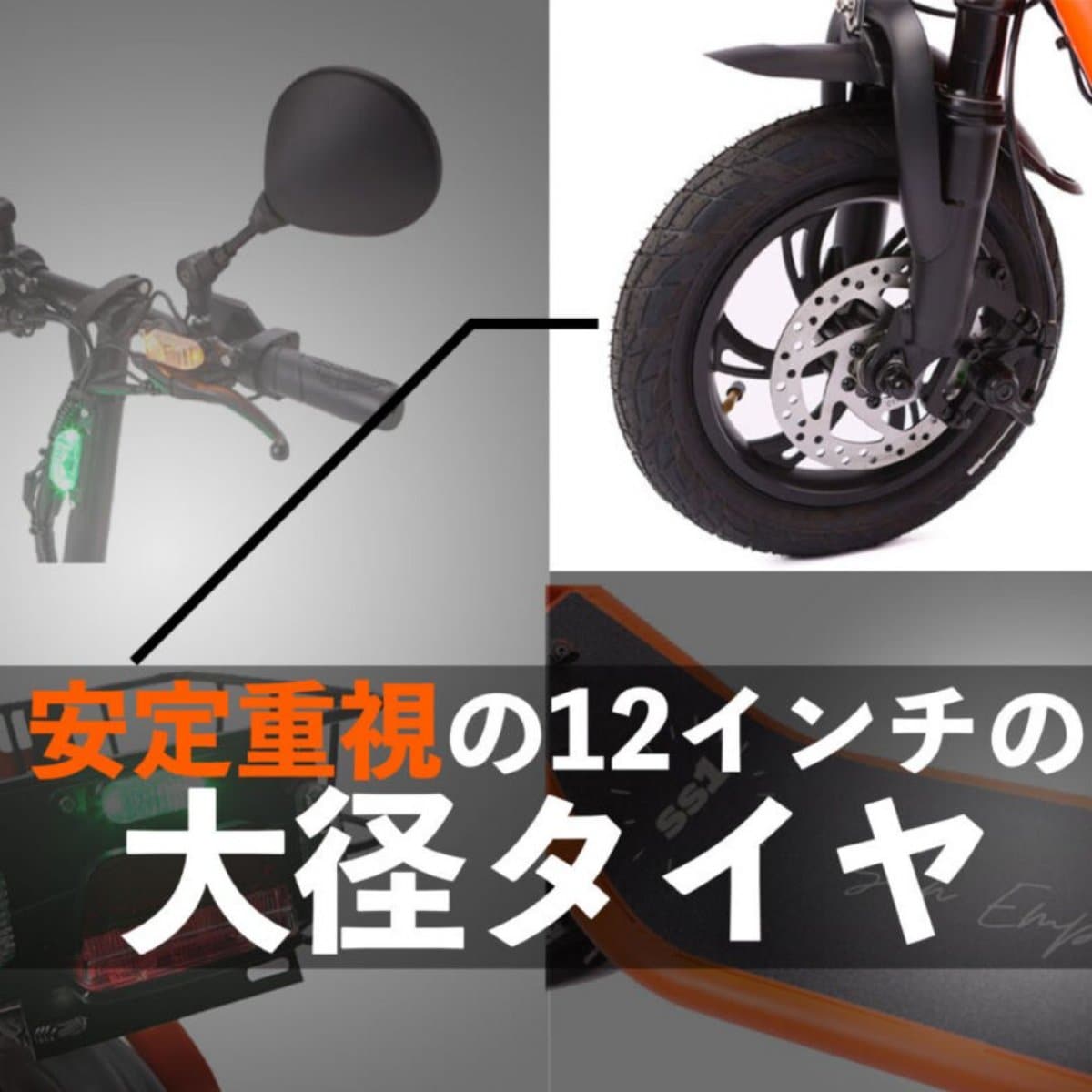 ☆現地払い専用☆　１６歳から乗れる　免許不要/公道走行可　電動スクーター　ＳＳ１　サンエンペラー
