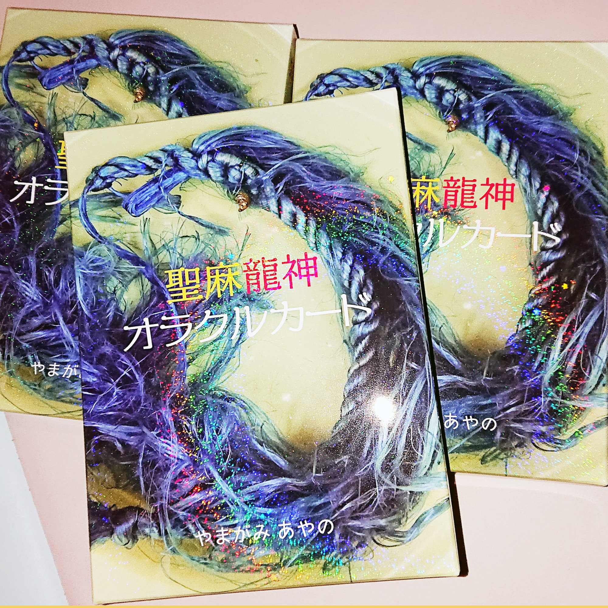 聖麻龍神オラクルカード （一箱 33枚入り）