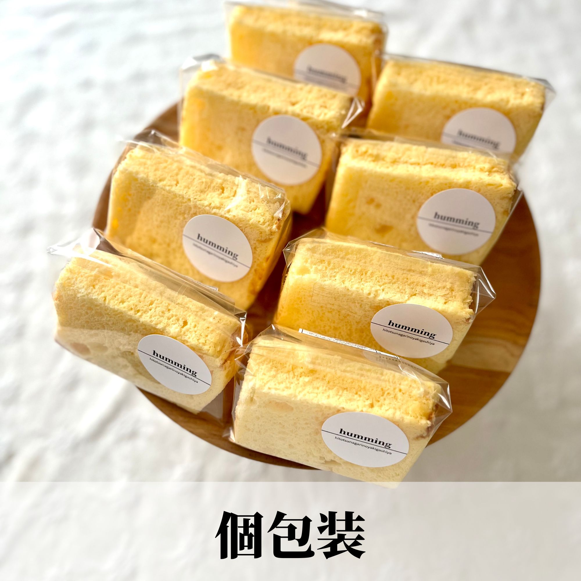 米粉バニラシフォンケーキ(ギフト用個包装)