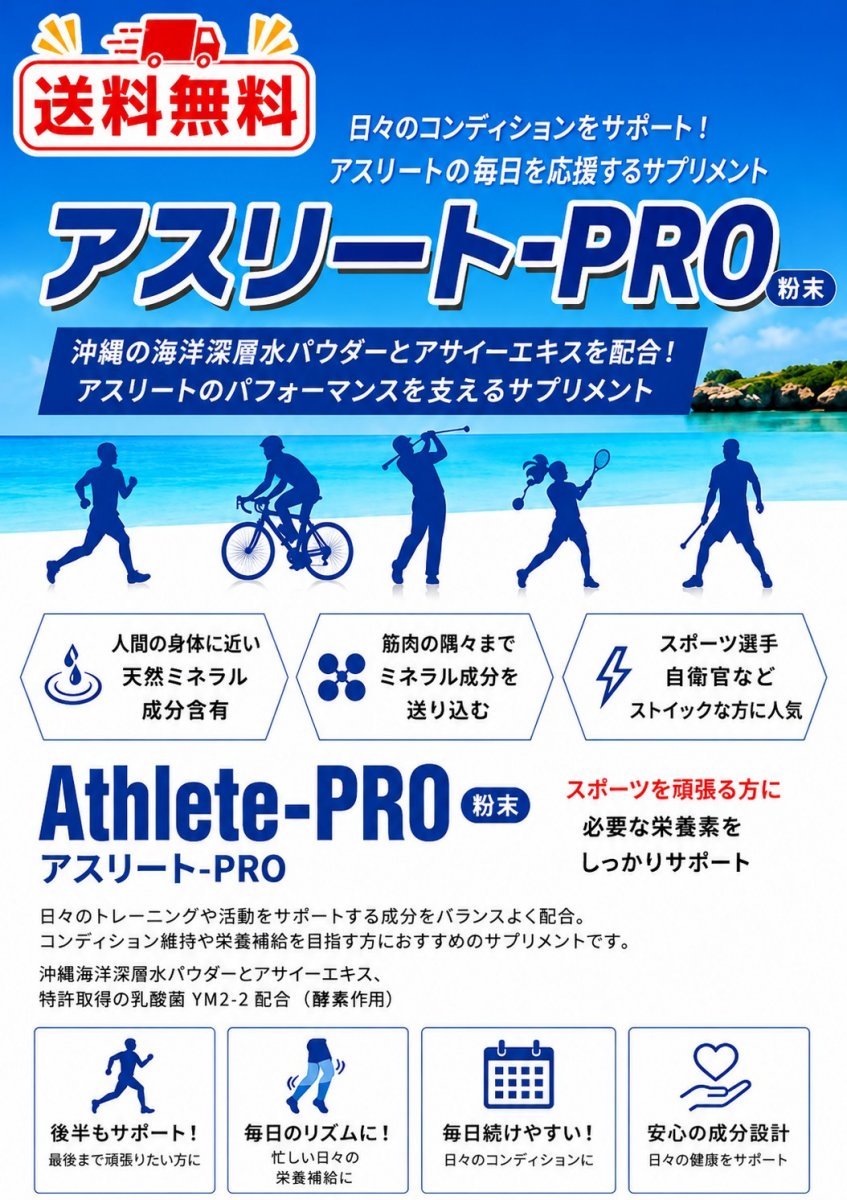 アスリート-PRO Victory（4袋セット）