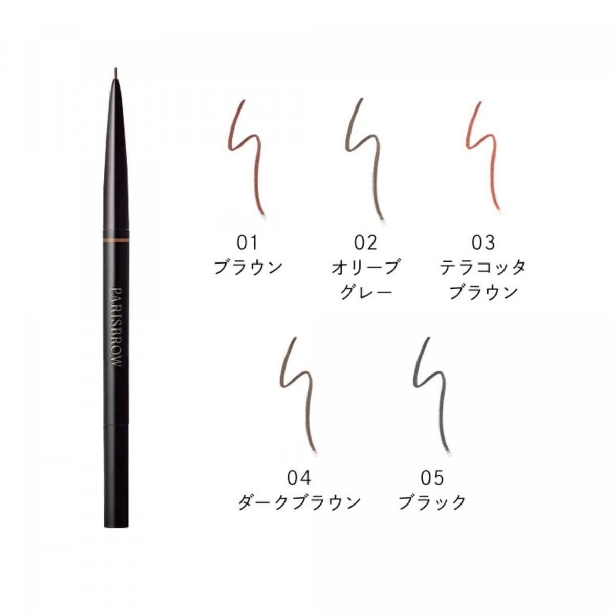 スリムブロウペンシル（4色）【PARISBROW正規取扱】
