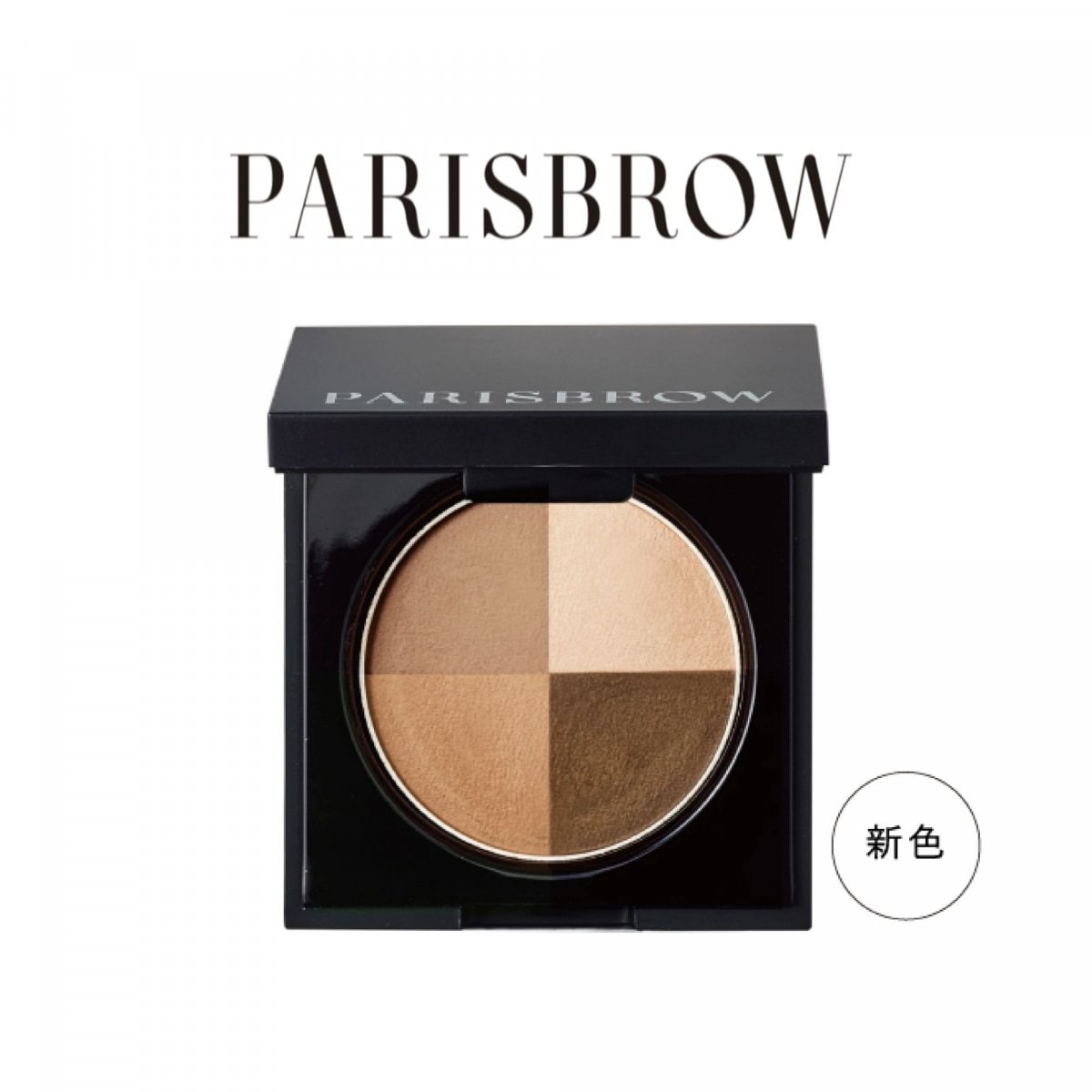 4色アイブロウパレット 05 ベーシックブラウン 【PARISBROW 正規取扱】