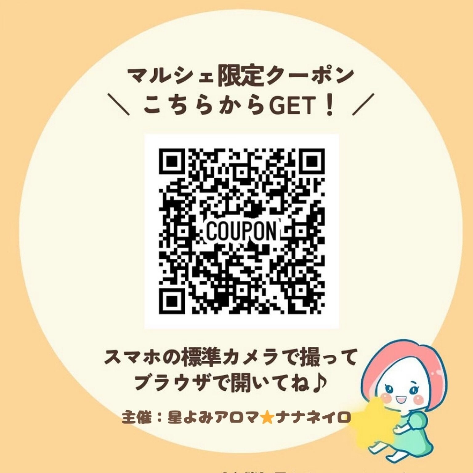 マルシェin積水ハウス【豊橋】アイブロウスタイリング体験