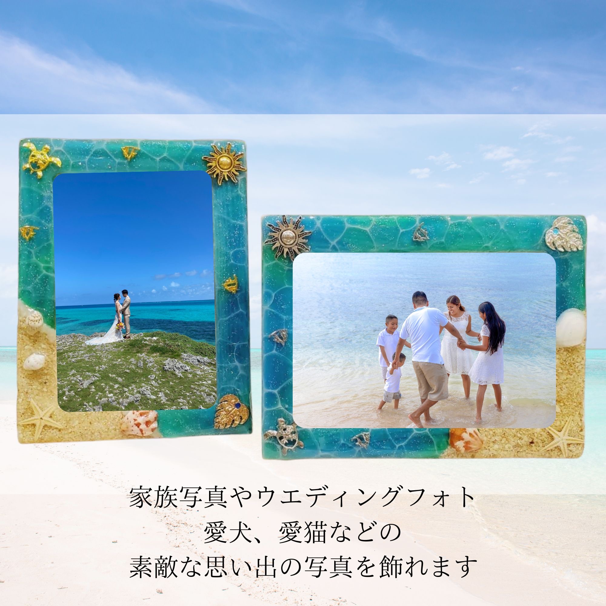 沖縄　フォトフレーム　写真立て 0f461276-ed8a-4ea4-be40-