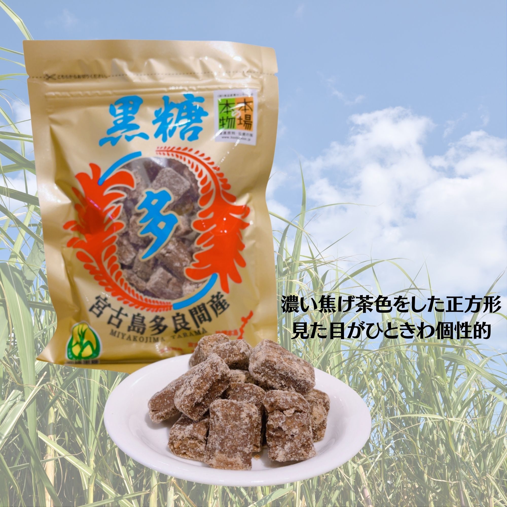 お手軽1kg!! さとうきび100％ 本場の宮古島多良間産 黒糖200g×5袋