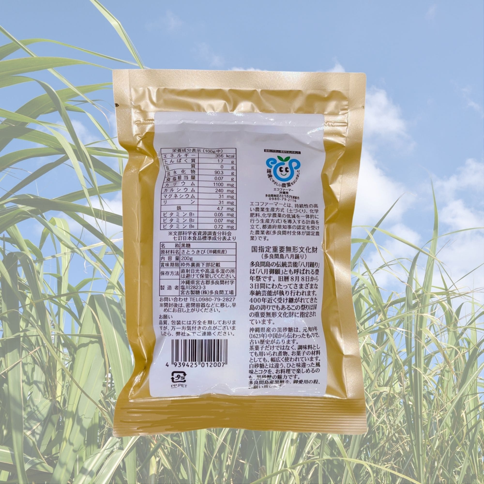 お手軽1kg!! さとうきび100％ 本場の宮古島多良間産 黒糖200g×5袋