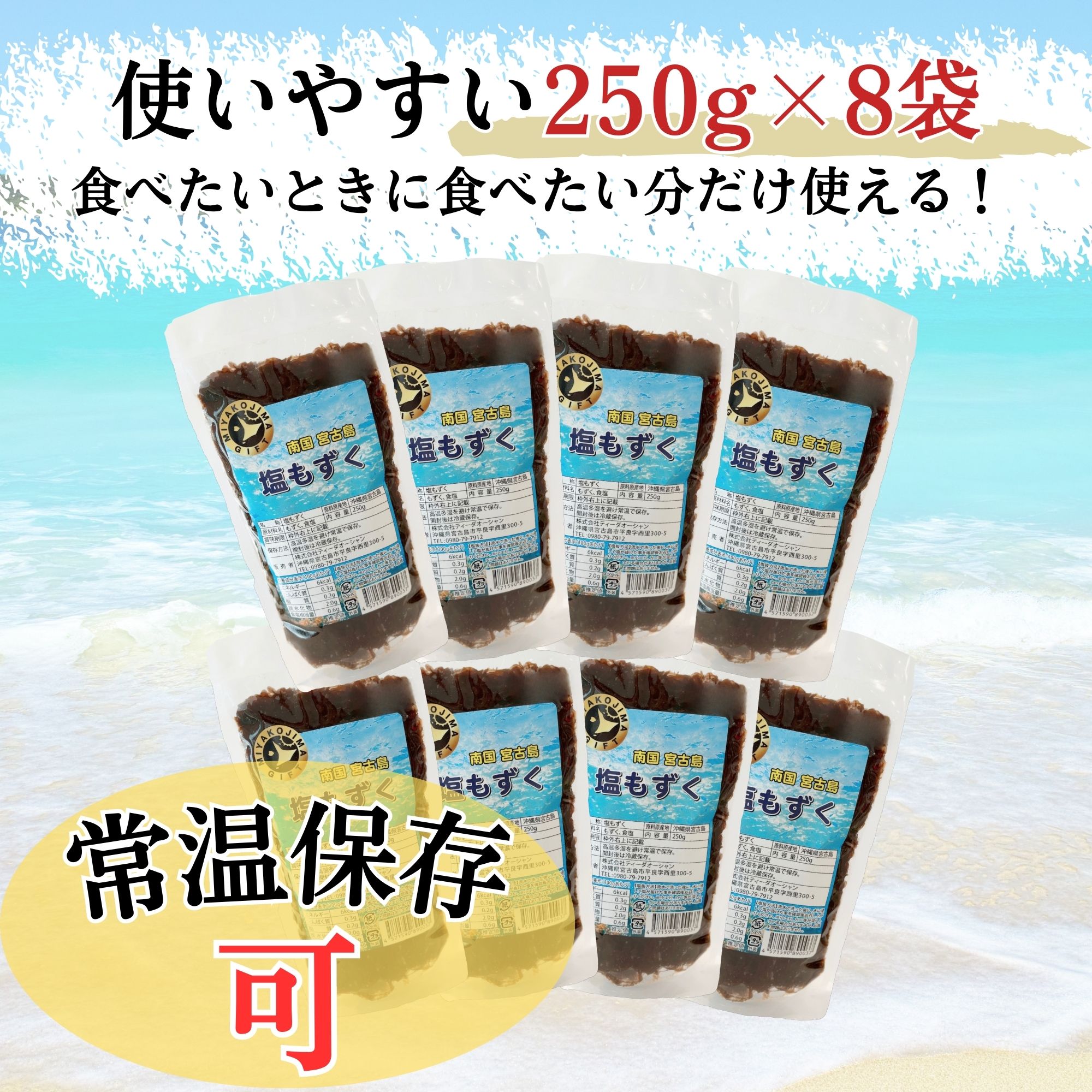 美容と健康にもずくの力をプラス【新鮮が自慢！本物のもずく】宮古島産