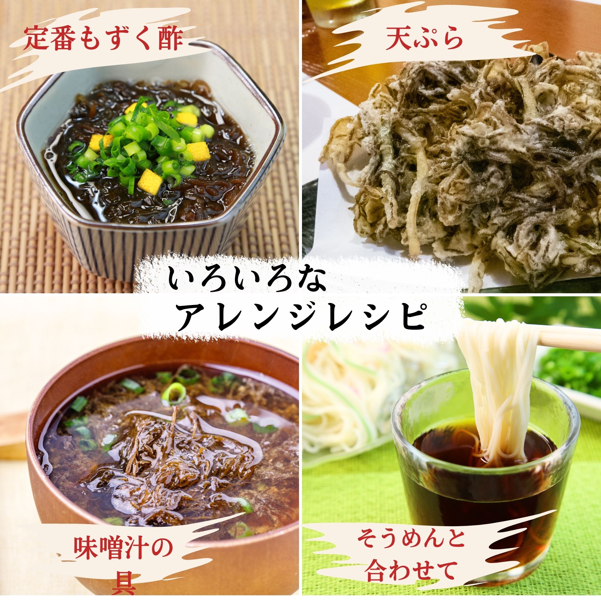 美容と健康にもずくの力をプラス【新鮮が自慢！本物のもずく】宮古島産