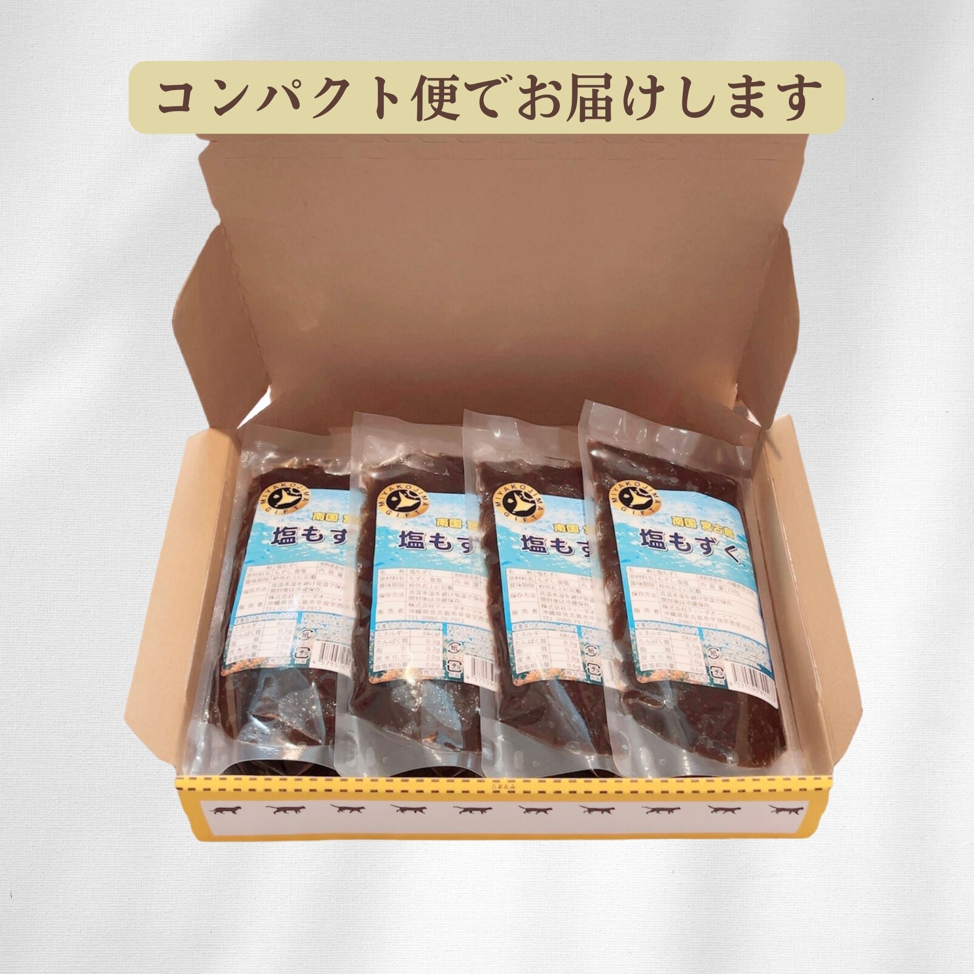 美容と健康にもずくの力をプラス【新鮮が自慢！本物のもずく】宮古島産