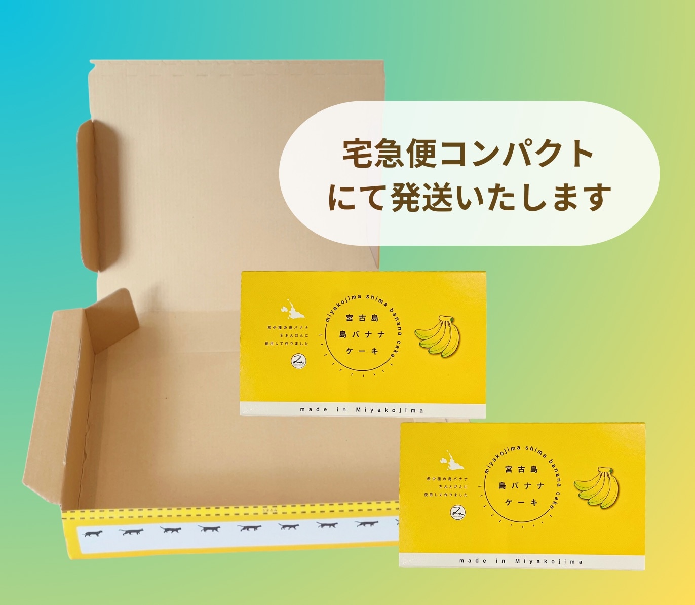 宮古島産島バナナ使用『宮古島 島バナナケーキ』三個入り×2箱