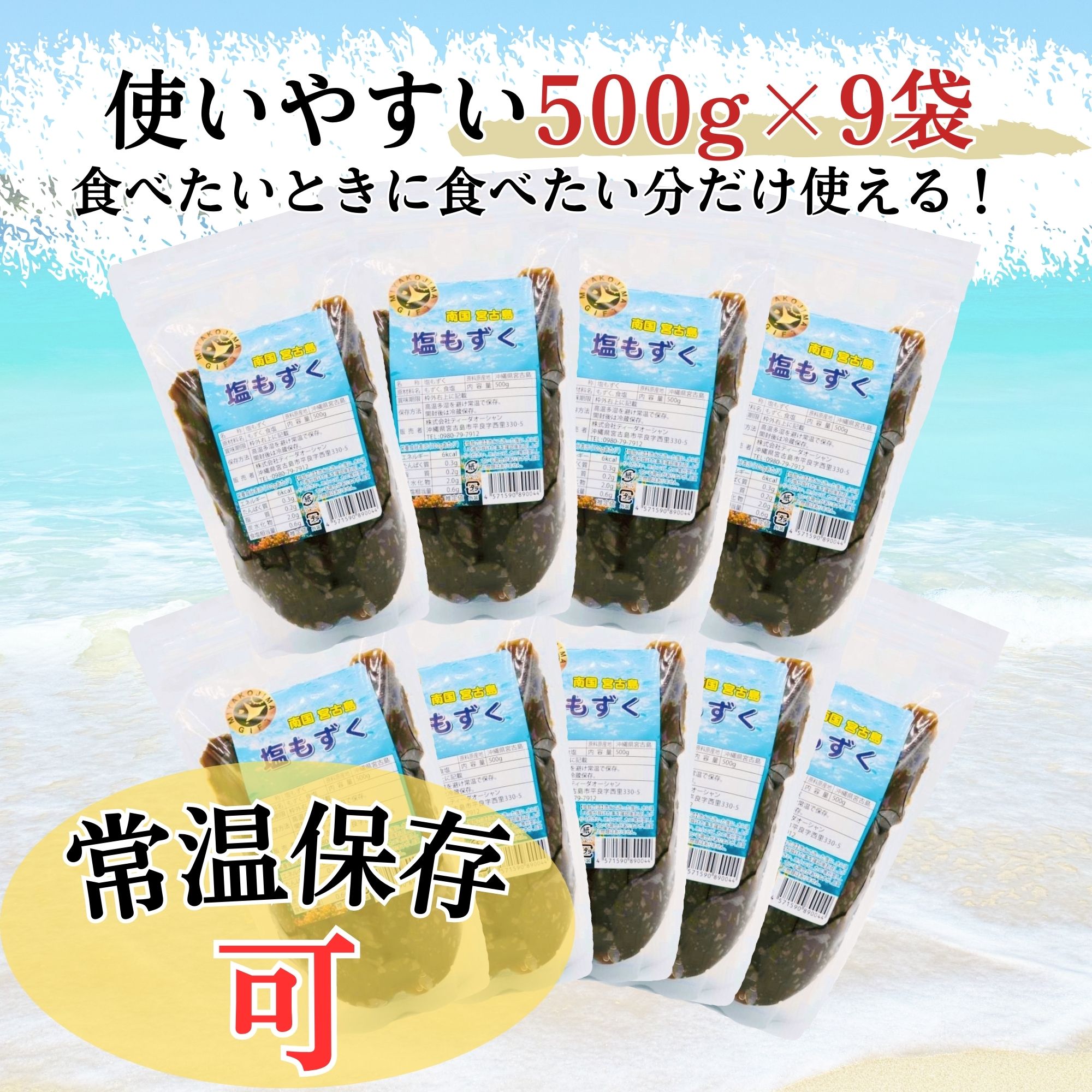 美容と健康にもずくの力をプラス【新鮮が自慢！本物のもずく】宮古島産