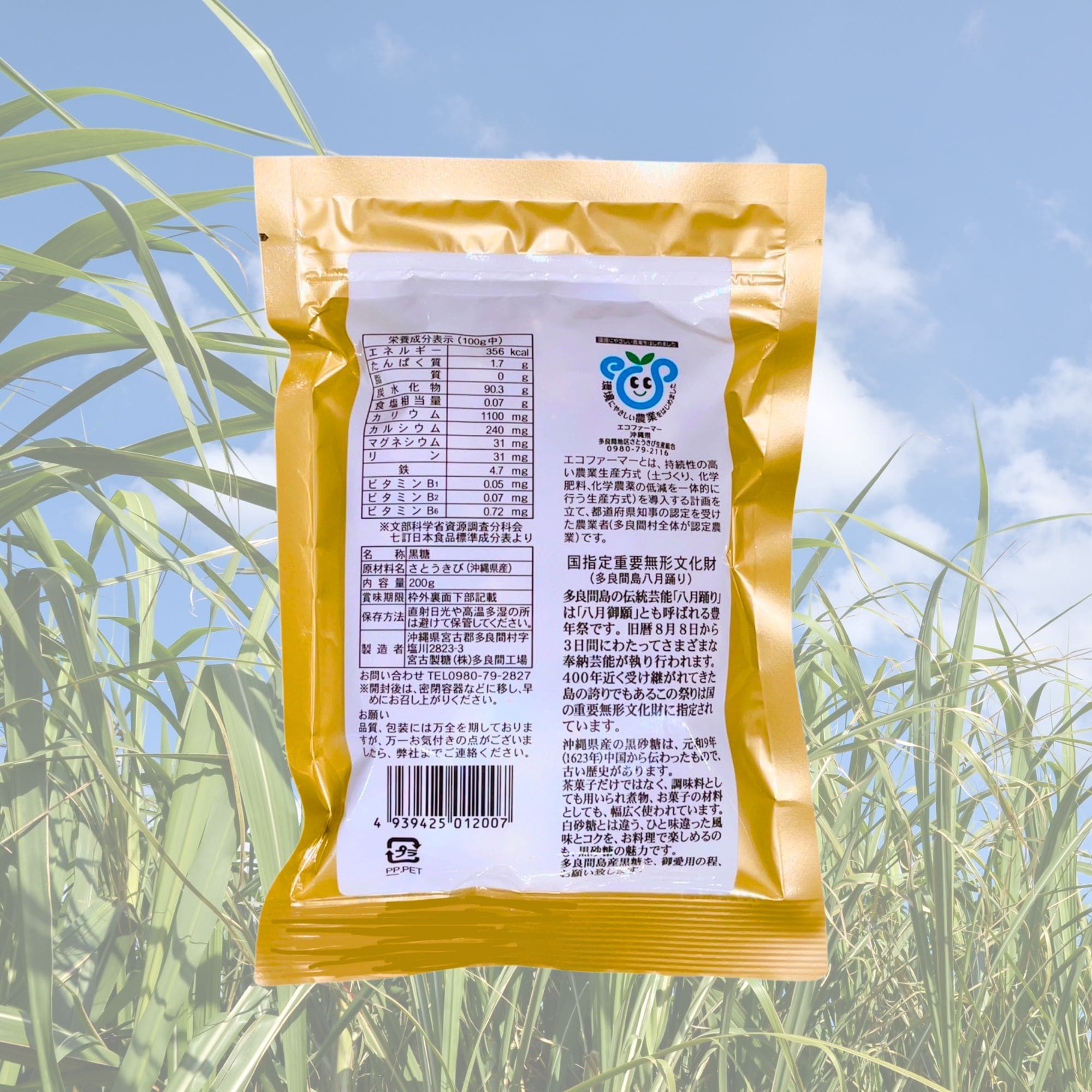 お得な2kg !! さとうきび100％ 本場の宮古島多良間産 黒糖200g×10袋