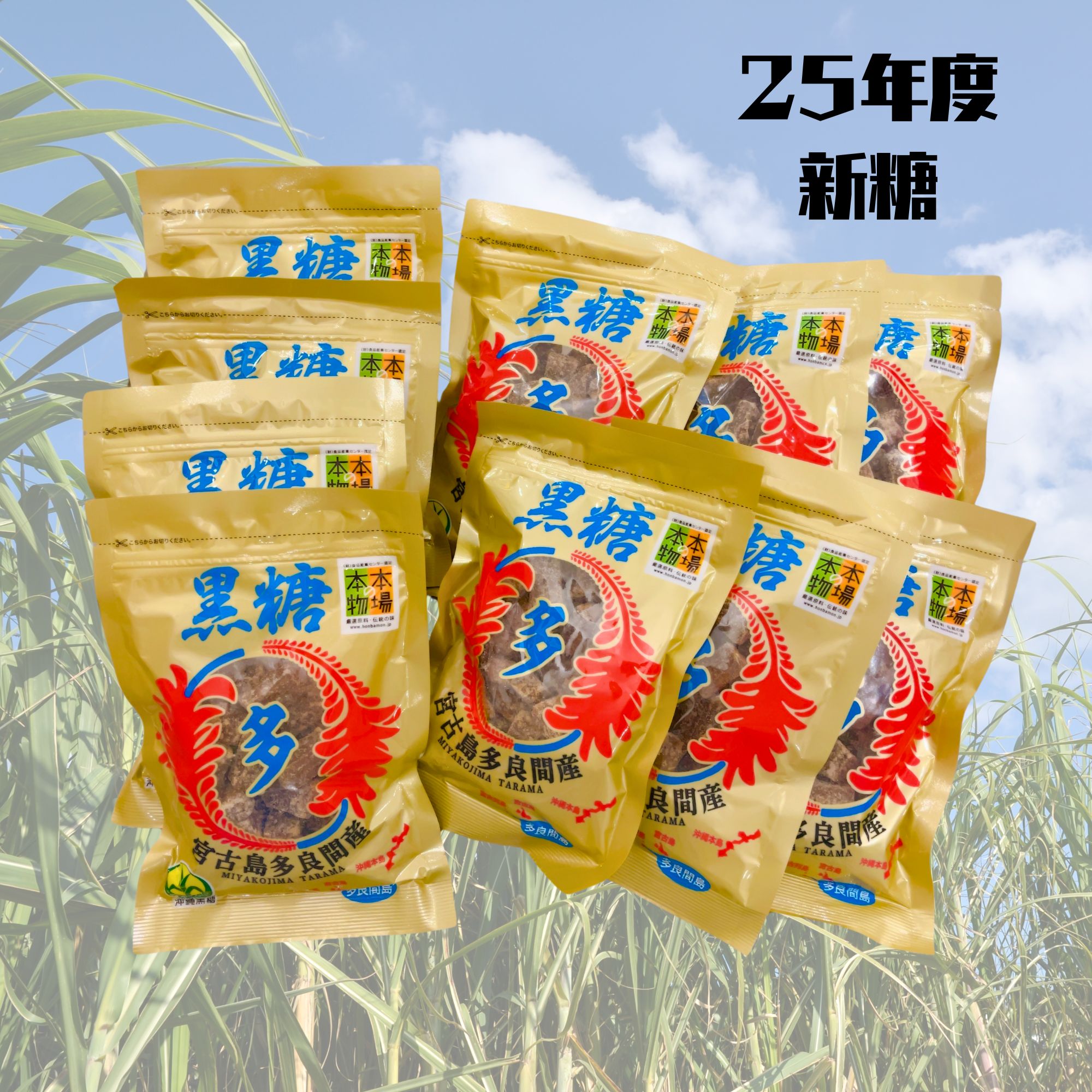 お得な2kg !! さとうきび100％ 本場の宮古島多良間産 黒糖200g×10袋